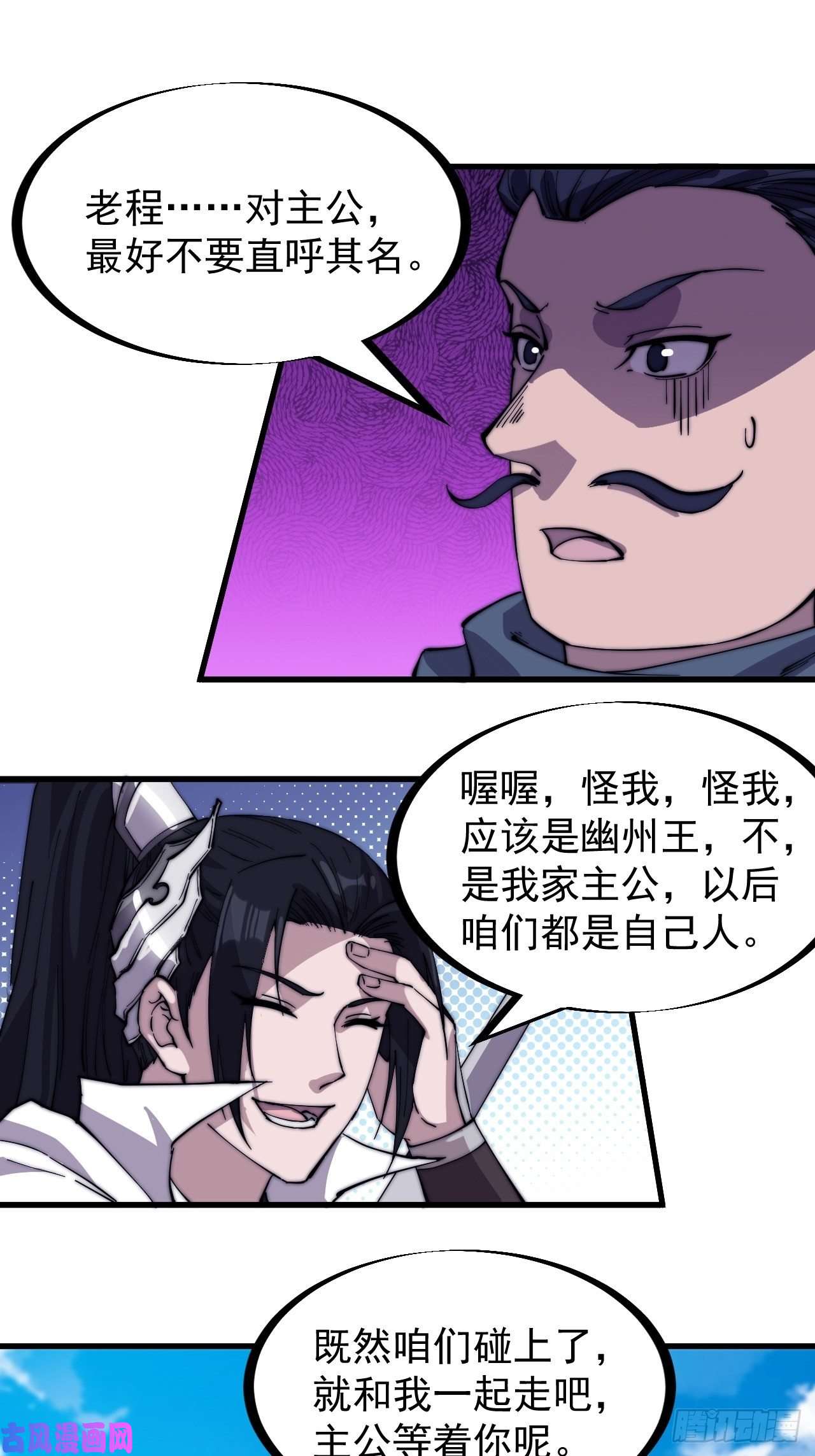 开局一座山第一百七十三话：好剑！