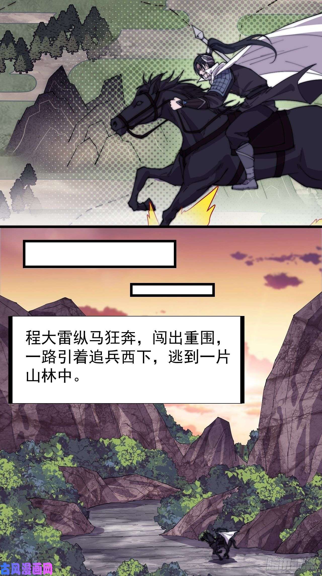 开局一座山第一百七十四话：新技能！融合！