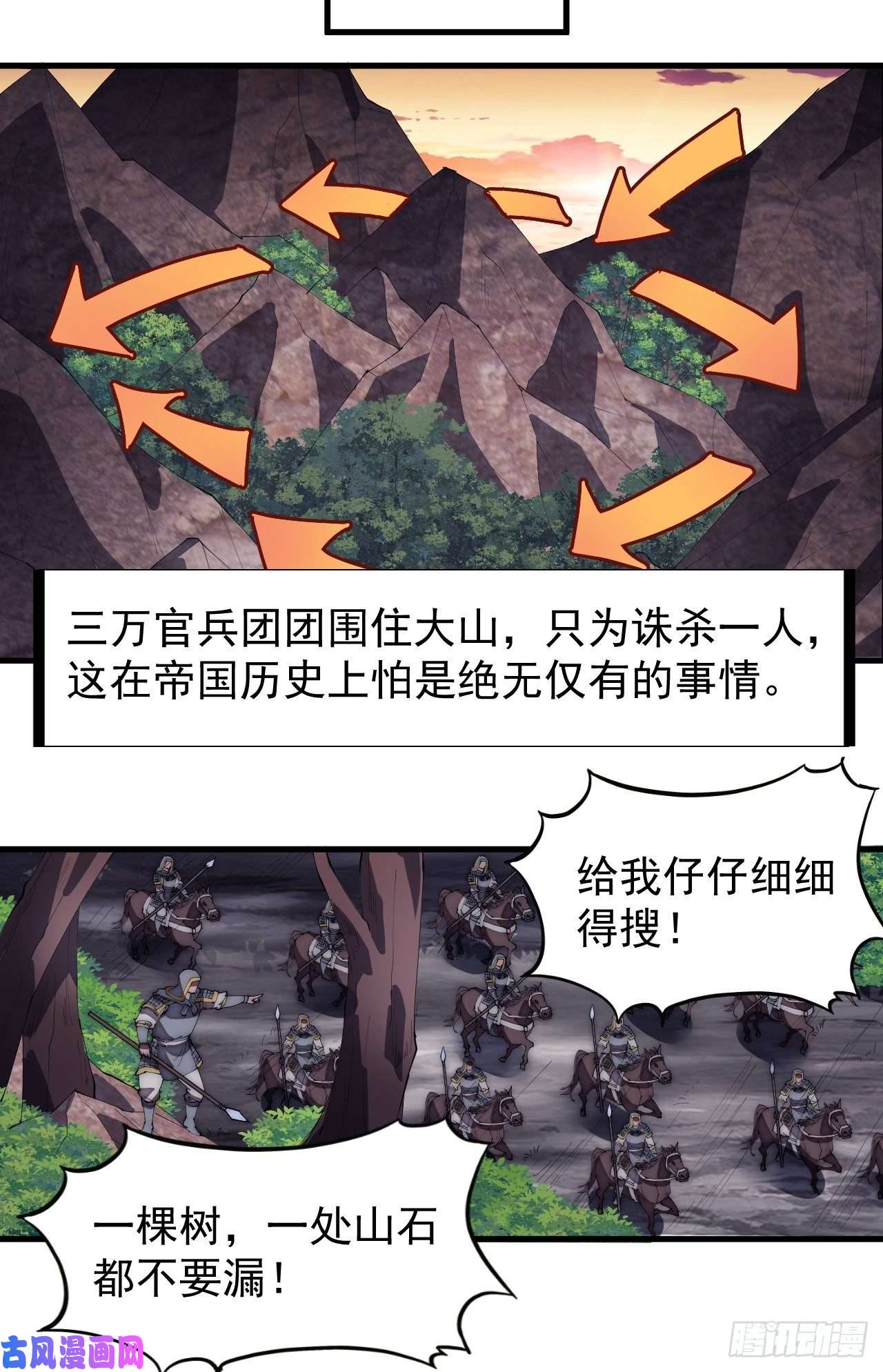 开局一座山第一百七十四话：新技能！融合！