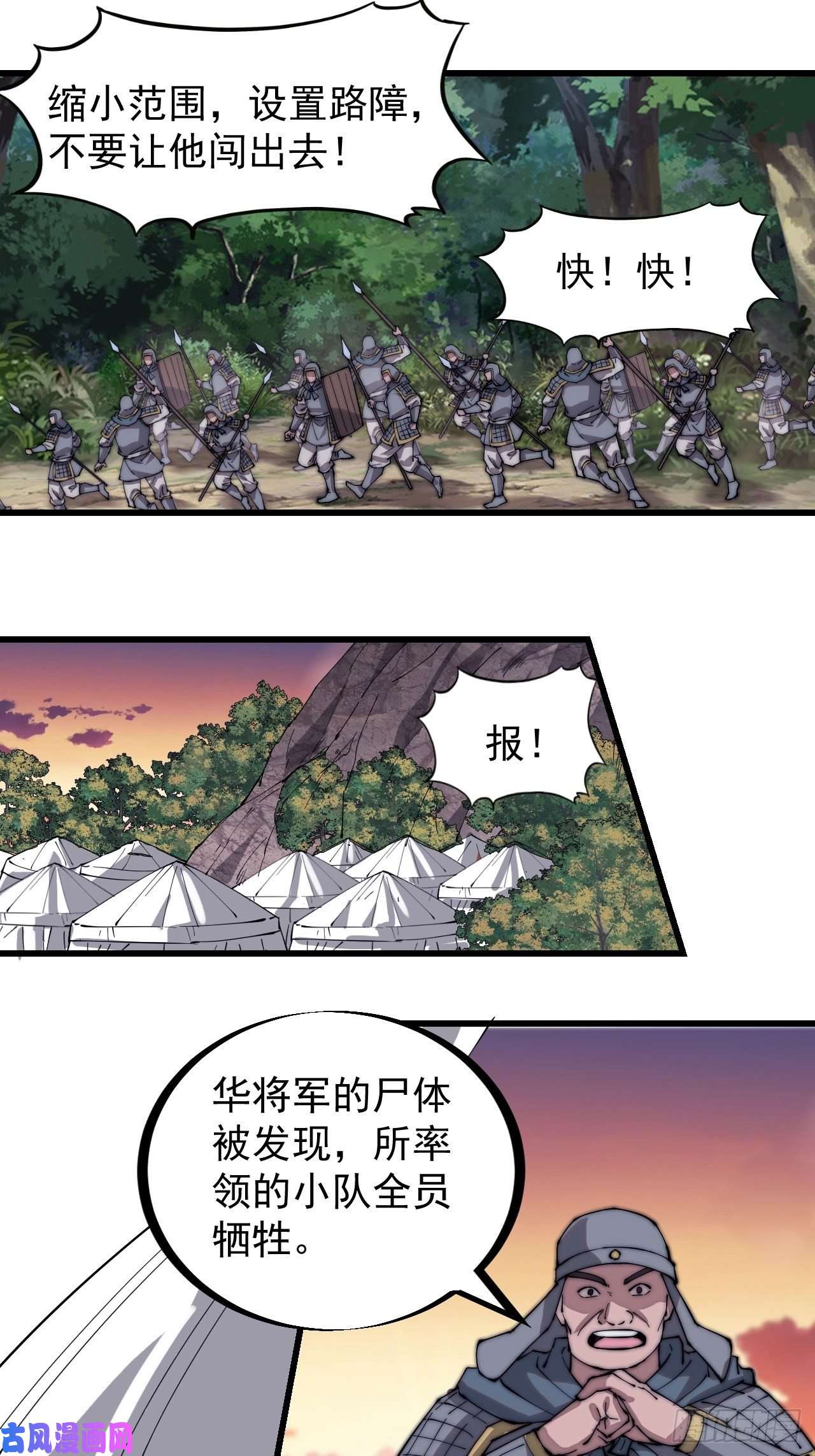开局一座山第一百七十四话：新技能！融合！