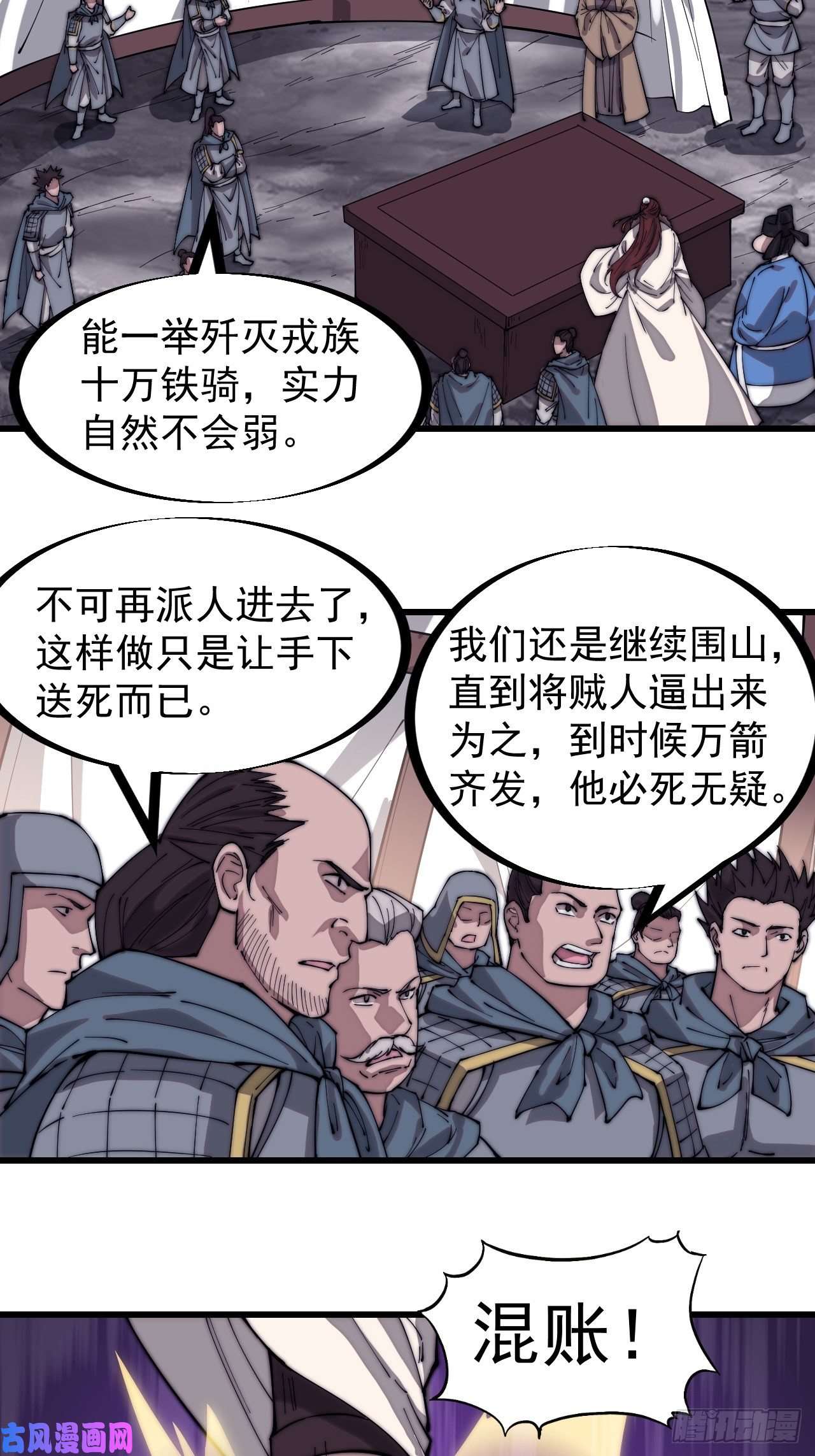 开局一座山第一百七十四话：新技能！融合！