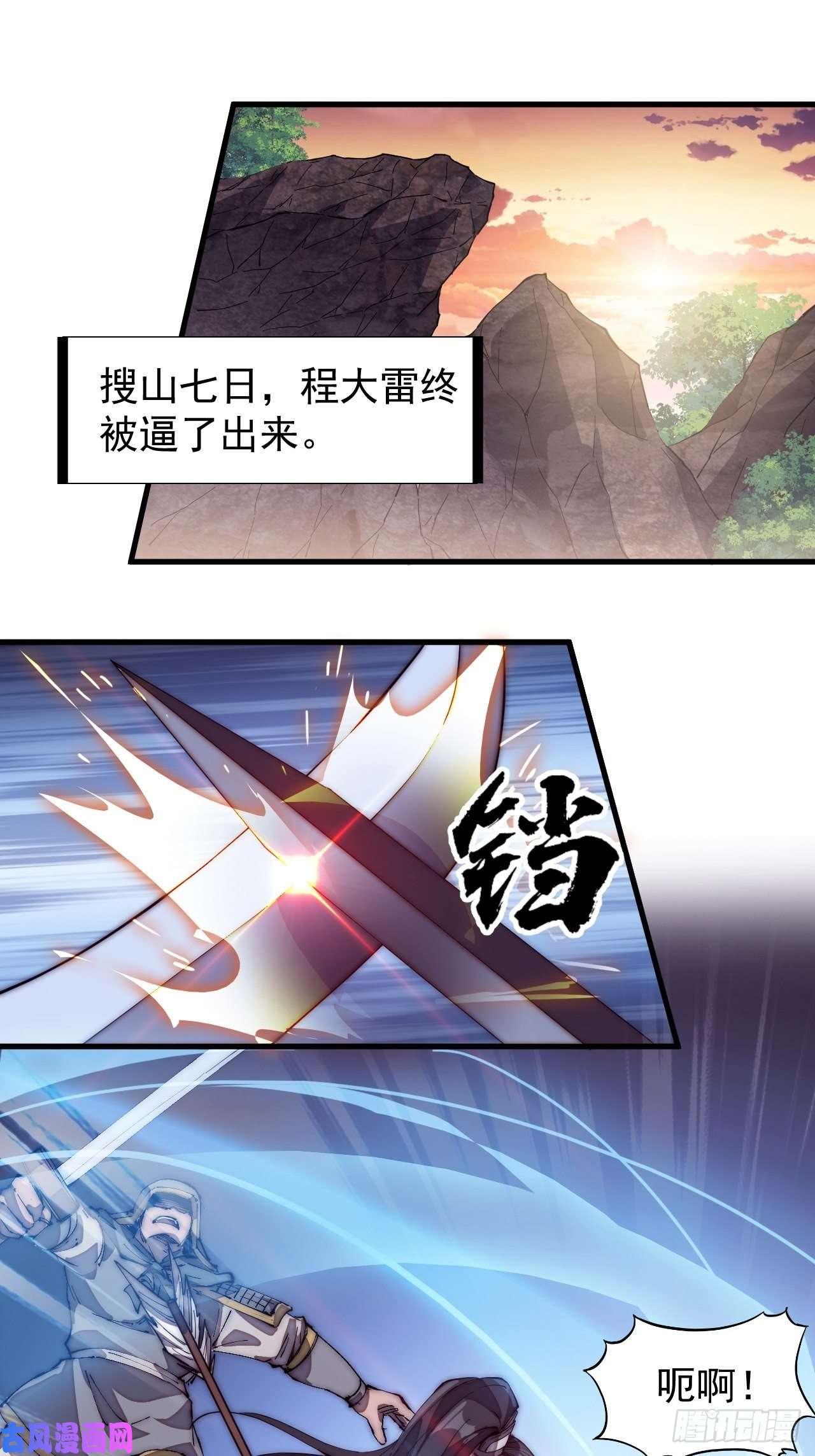 开局一座山第一百七十四话：新技能！融合！