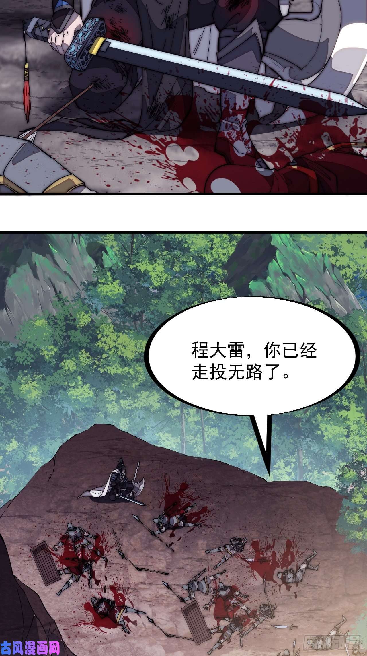 开局一座山第一百七十四话：新技能！融合！