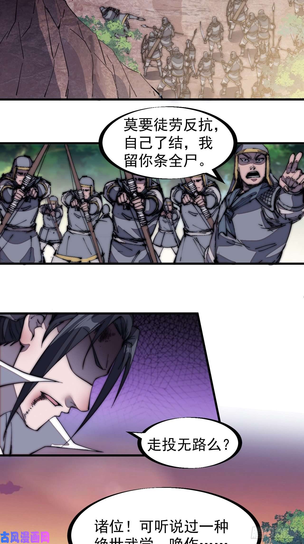 开局一座山第一百七十四话：新技能！融合！