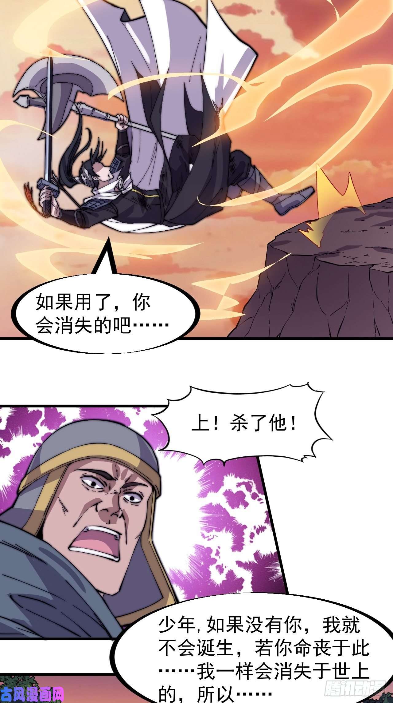 开局一座山第一百七十四话：新技能！融合！