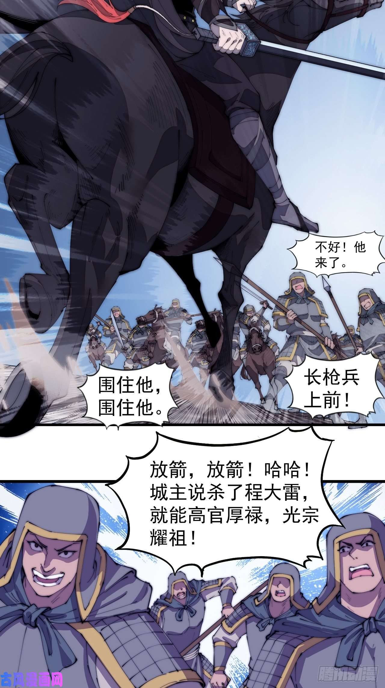 开局一座山第一百七十四话：新技能！融合！
