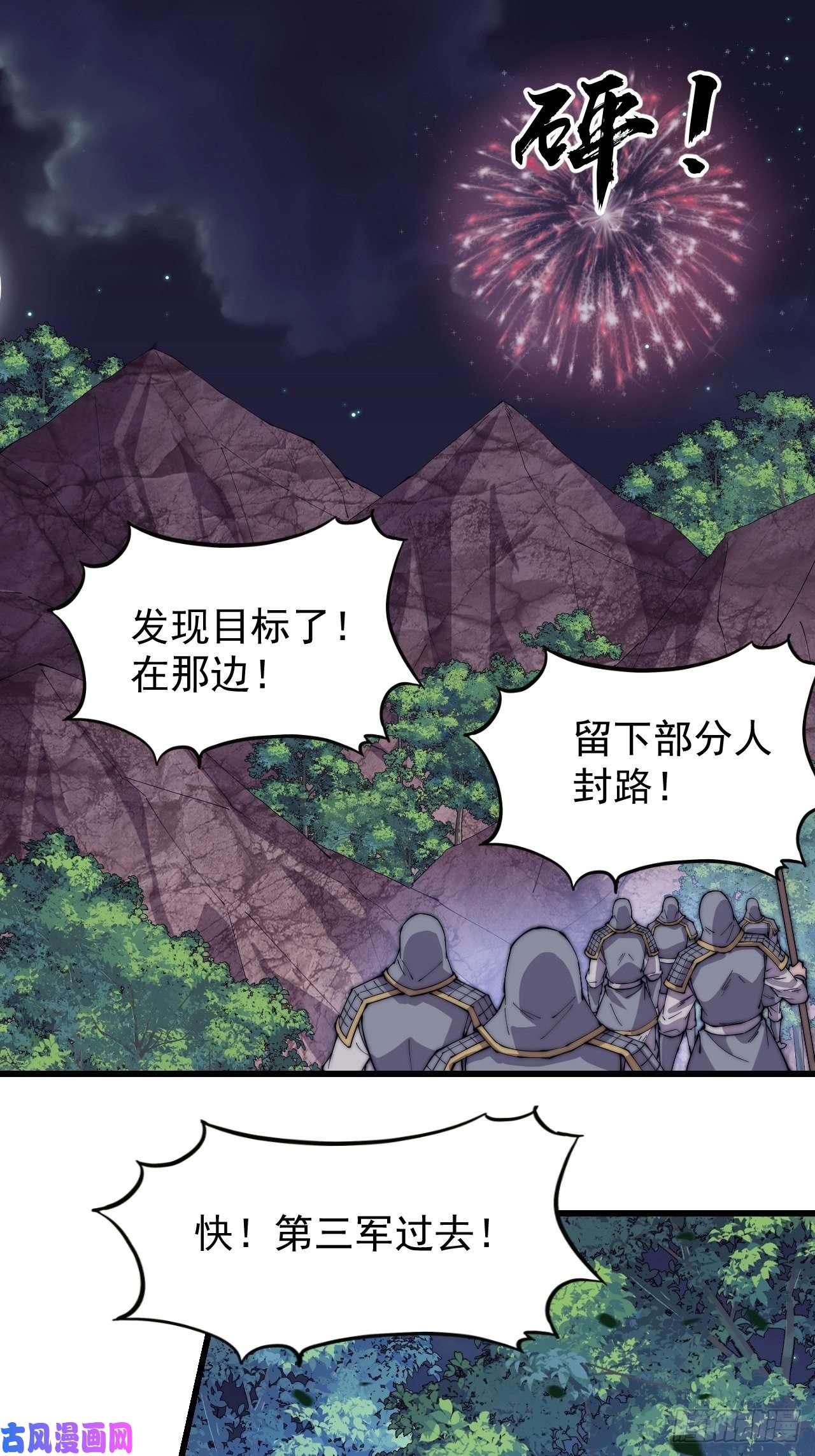 开局一座山第一百七十四话：新技能！融合！