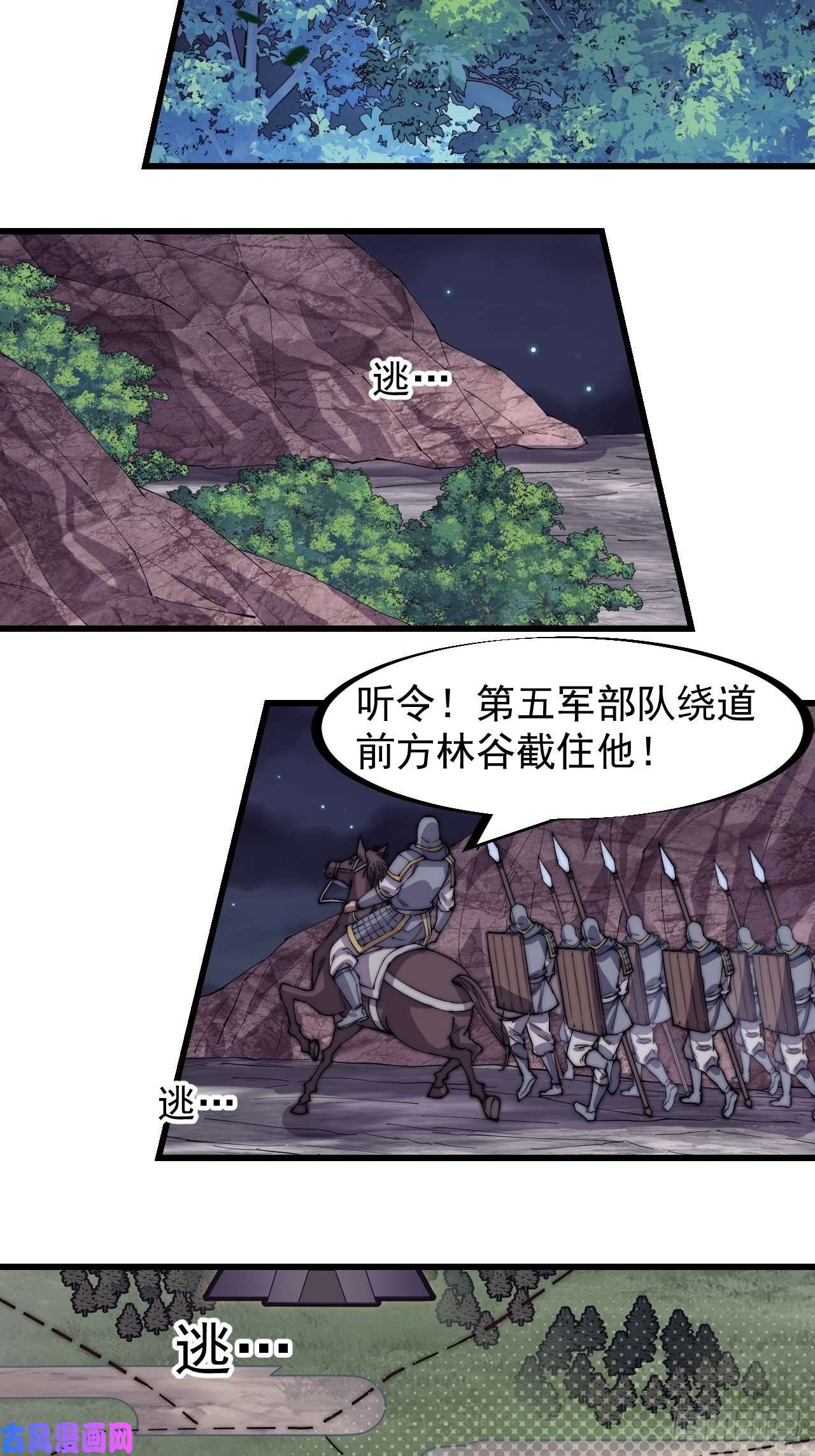 开局一座山第一百七十四话：新技能！融合！