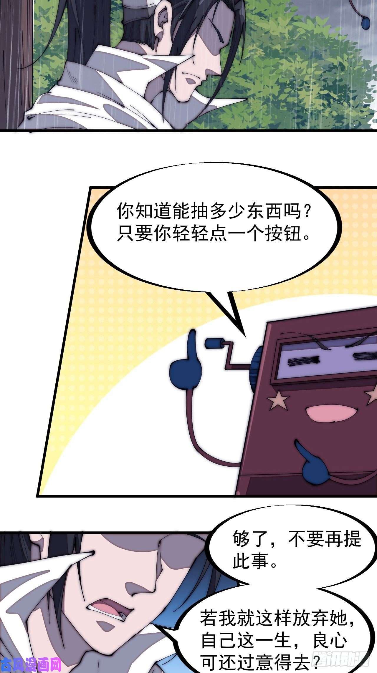开局一座山第一百七十五话：梦想从悬崖起航