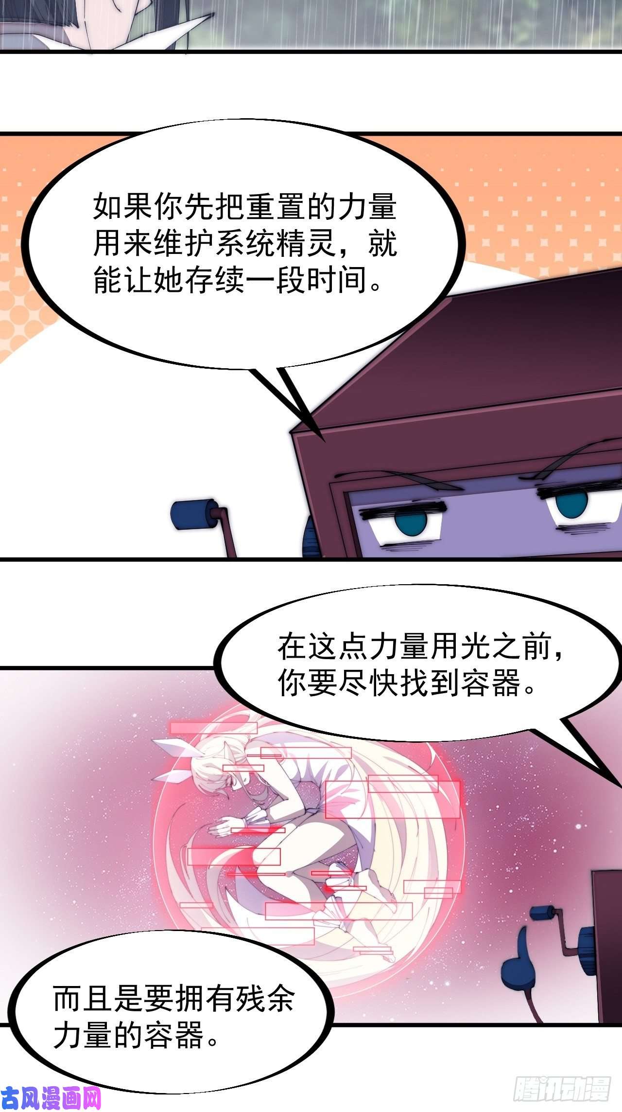 开局一座山第一百七十五话：梦想从悬崖起航