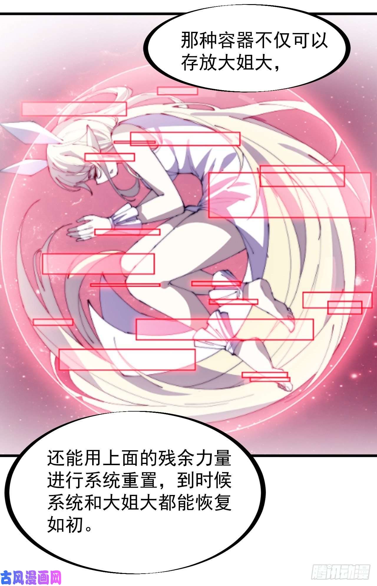 开局一座山第一百七十五话：梦想从悬崖起航
