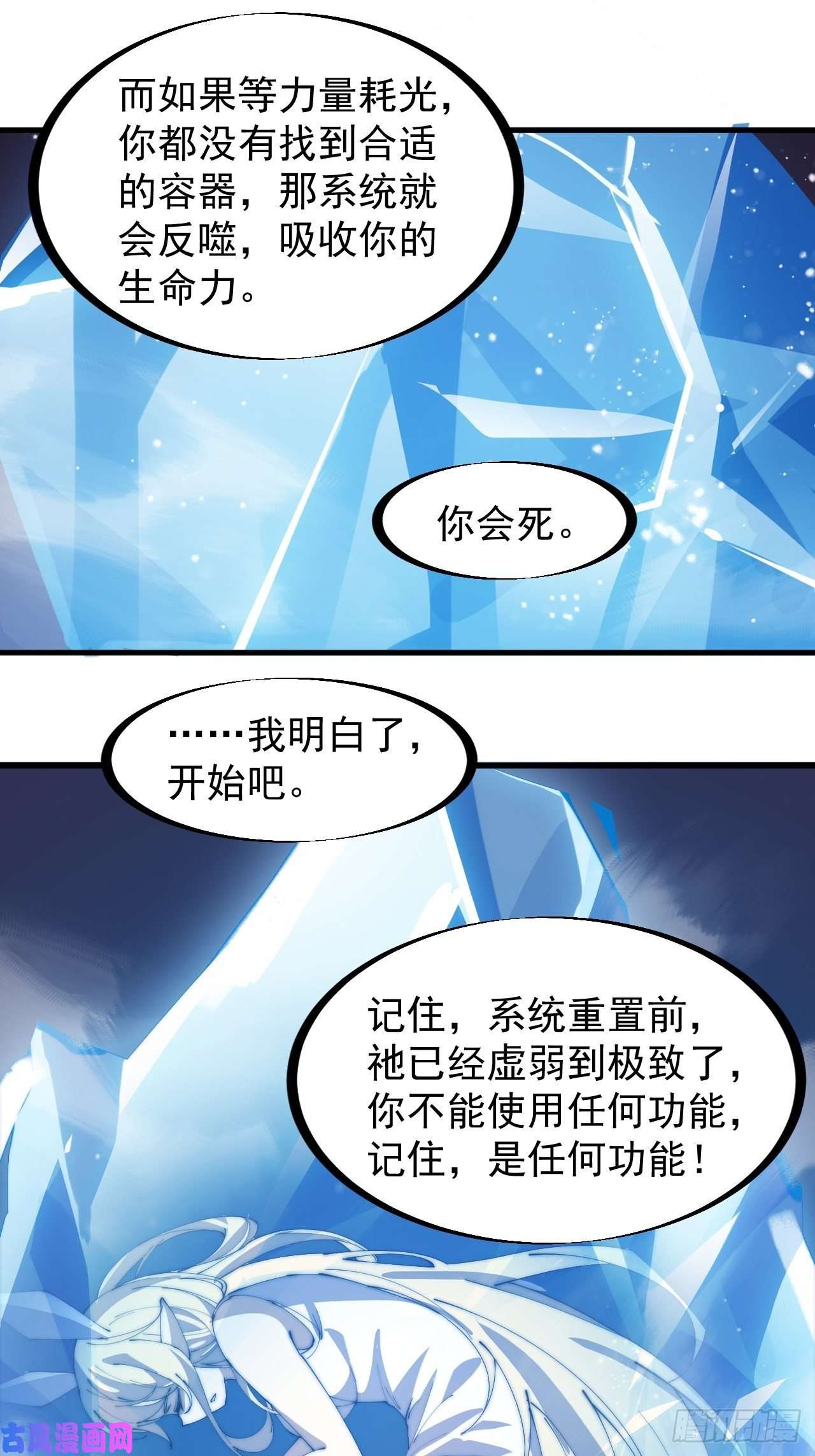 开局一座山第一百七十五话：梦想从悬崖起航