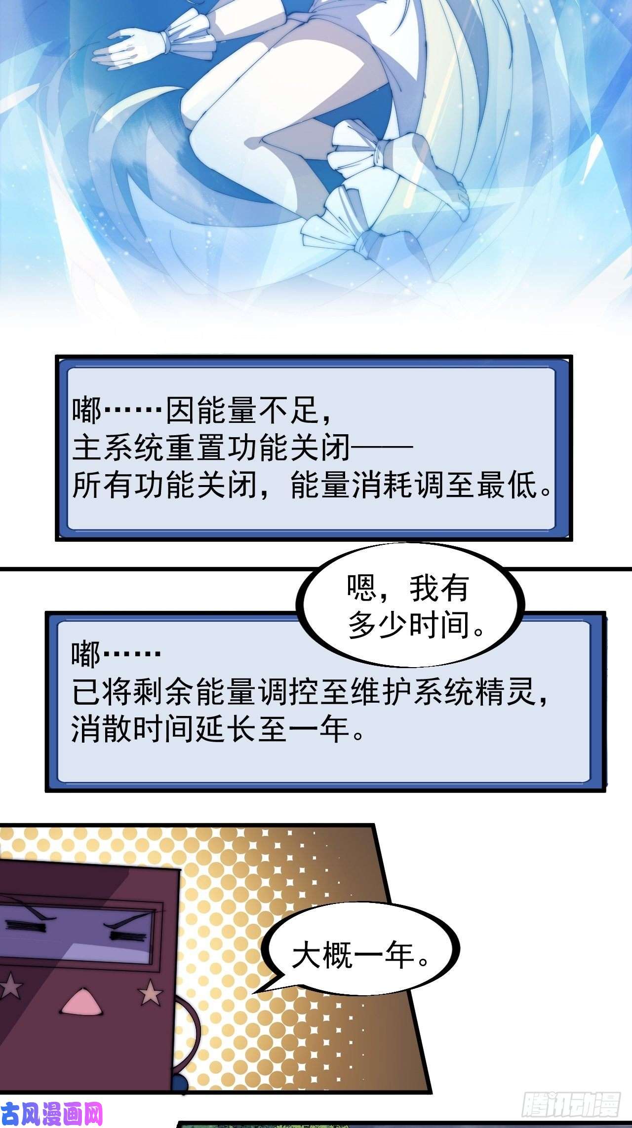 开局一座山第一百七十五话：梦想从悬崖起航