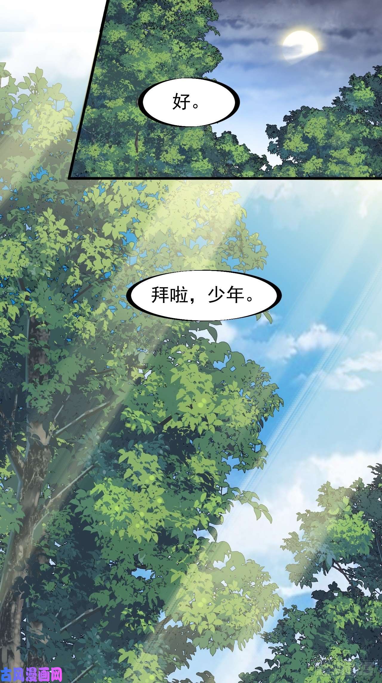 开局一座山第一百七十五话：梦想从悬崖起航