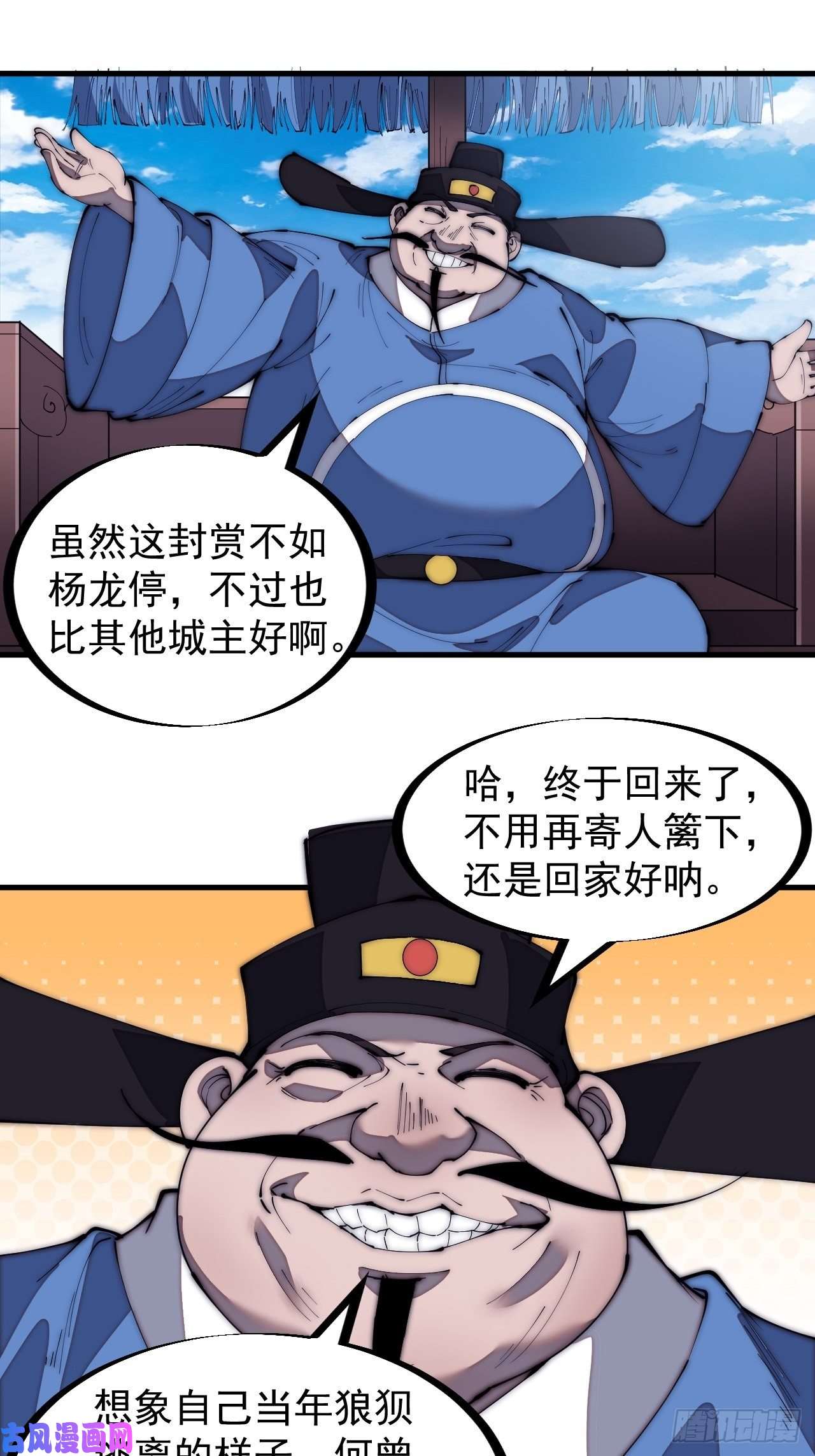 开局一座山第一百七十五话：梦想从悬崖起航