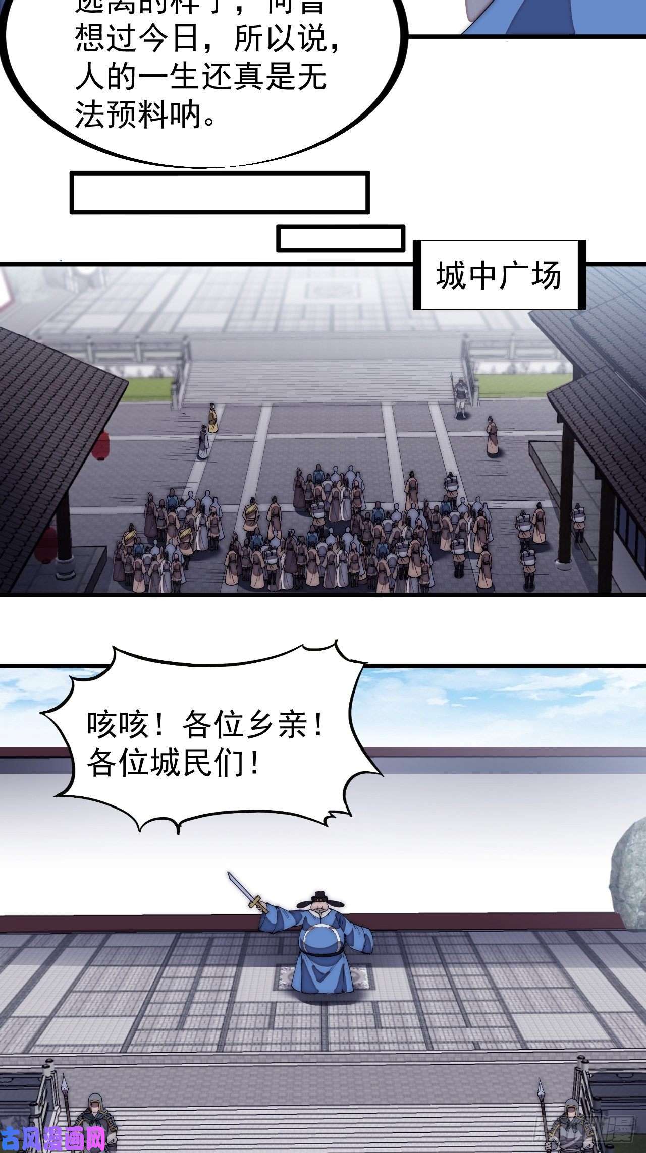 开局一座山第一百七十五话：梦想从悬崖起航