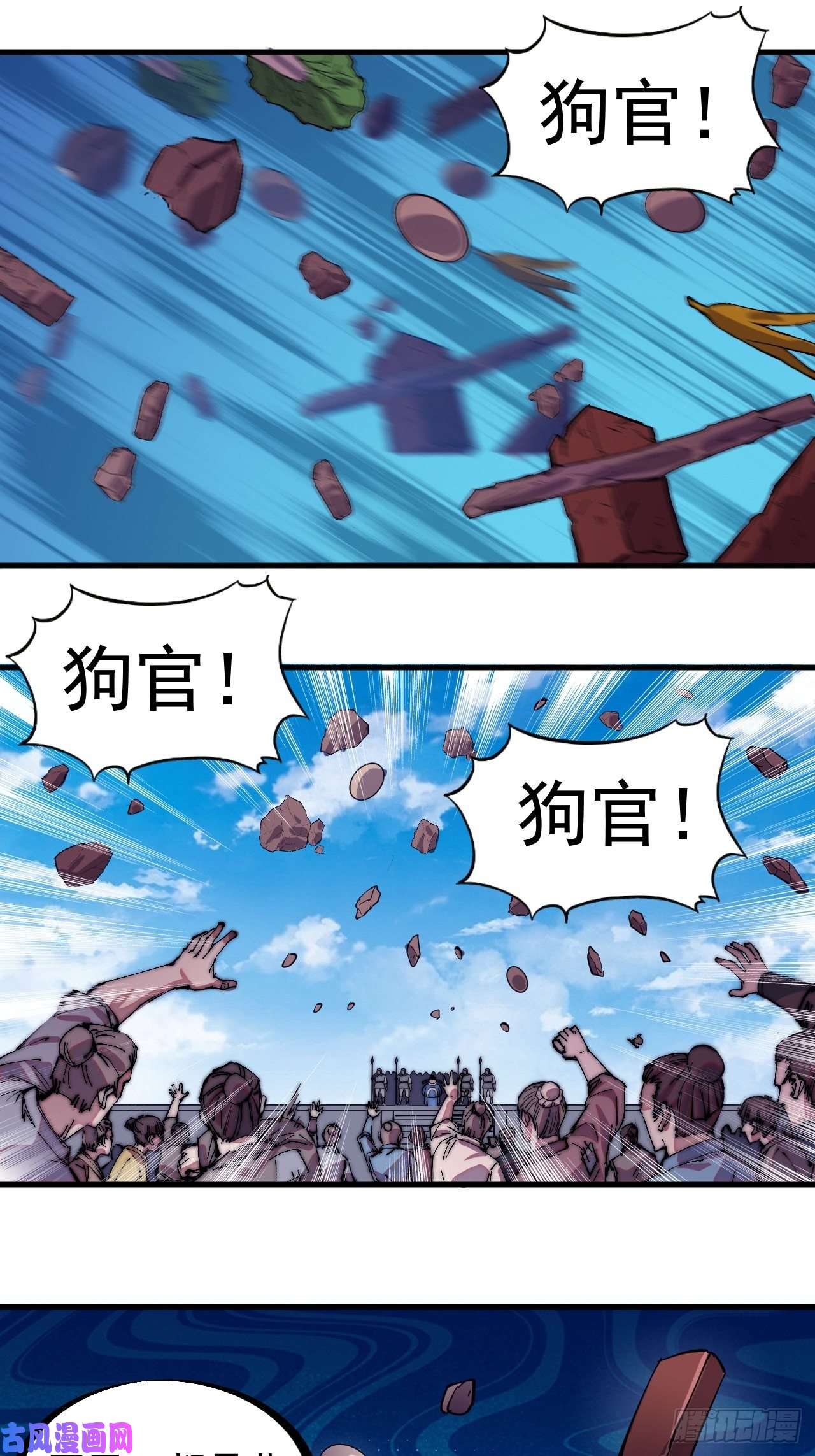 开局一座山第一百七十五话：梦想从悬崖起航