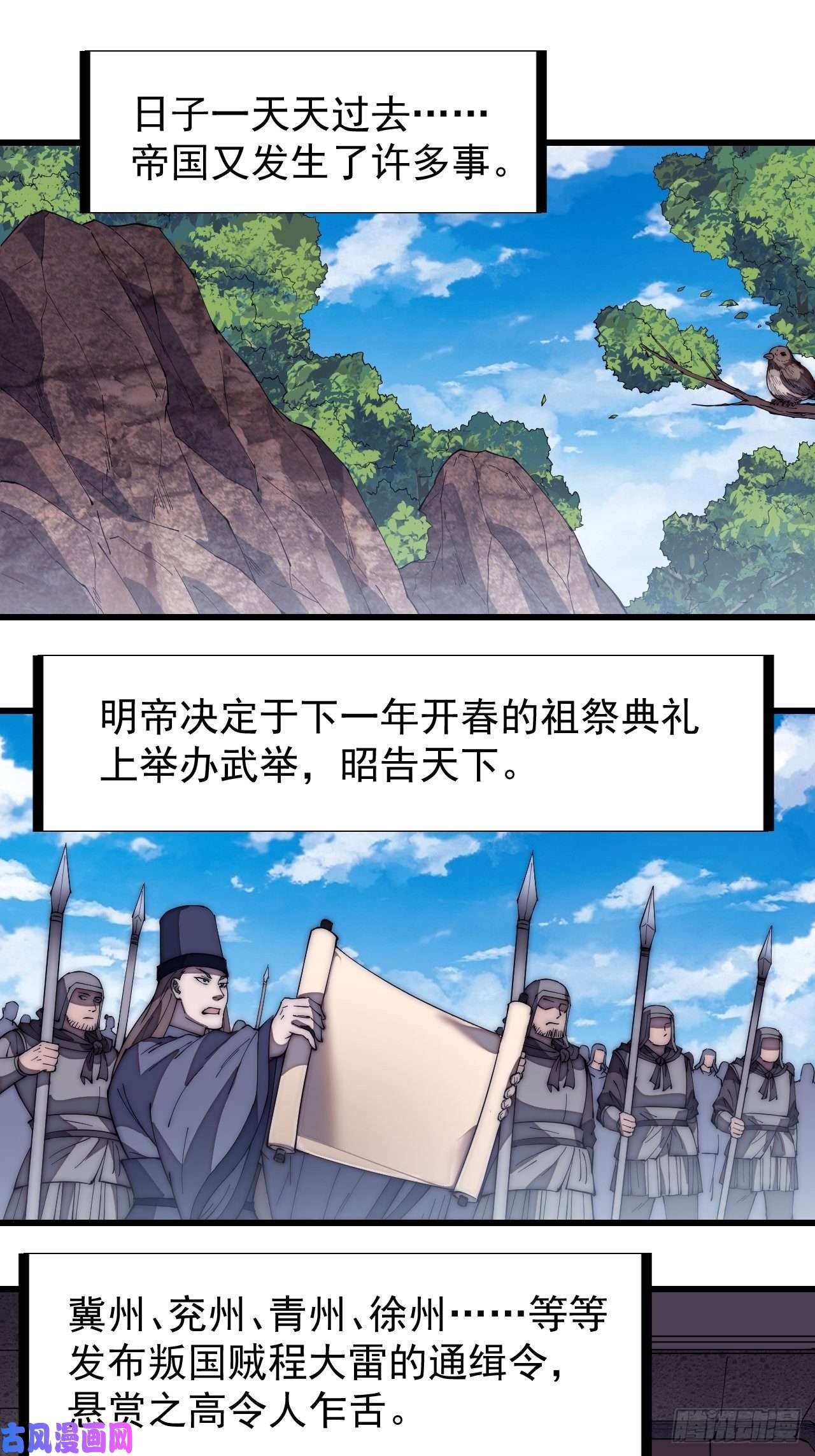 开局一座山第一百七十五话：梦想从悬崖起航
