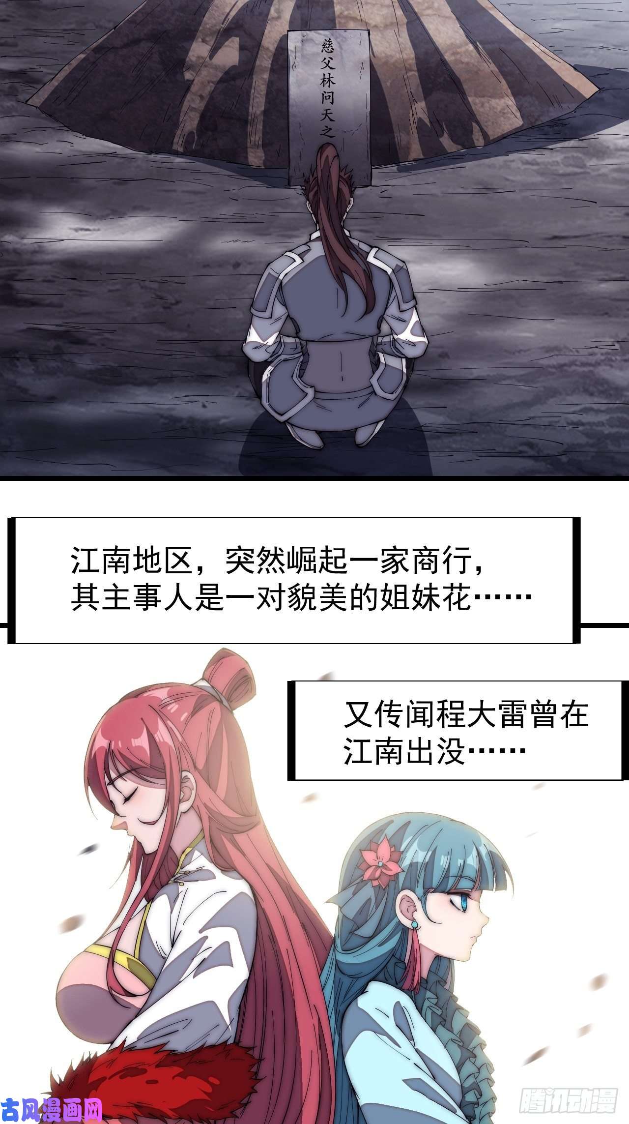 开局一座山第一百七十五话：梦想从悬崖起航