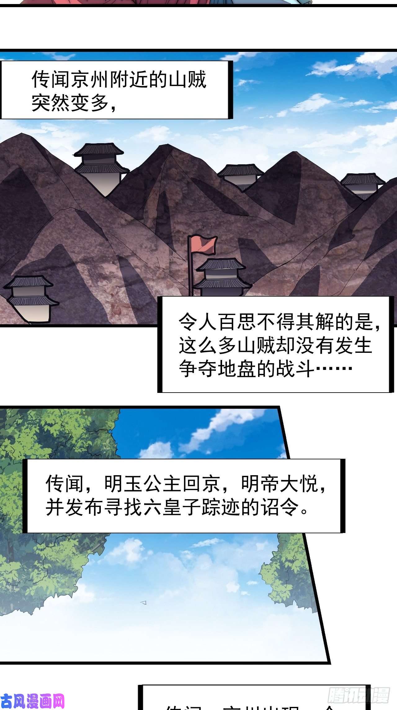 开局一座山第一百七十五话：梦想从悬崖起航