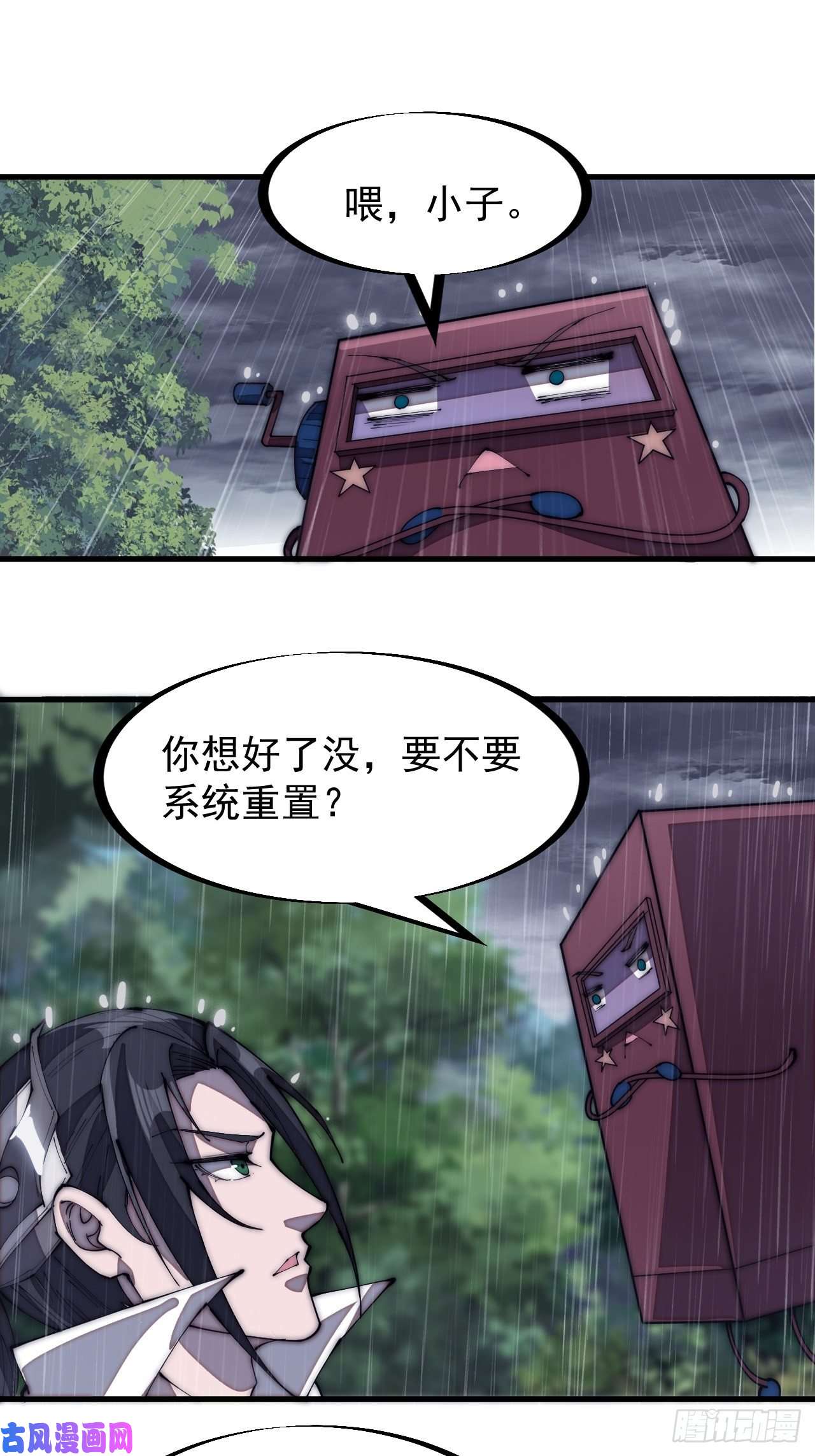 开局一座山第一百七十五话：梦想从悬崖起航