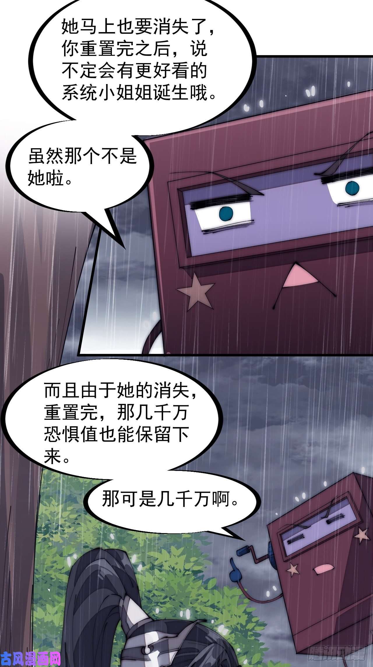 开局一座山第一百七十五话：梦想从悬崖起航