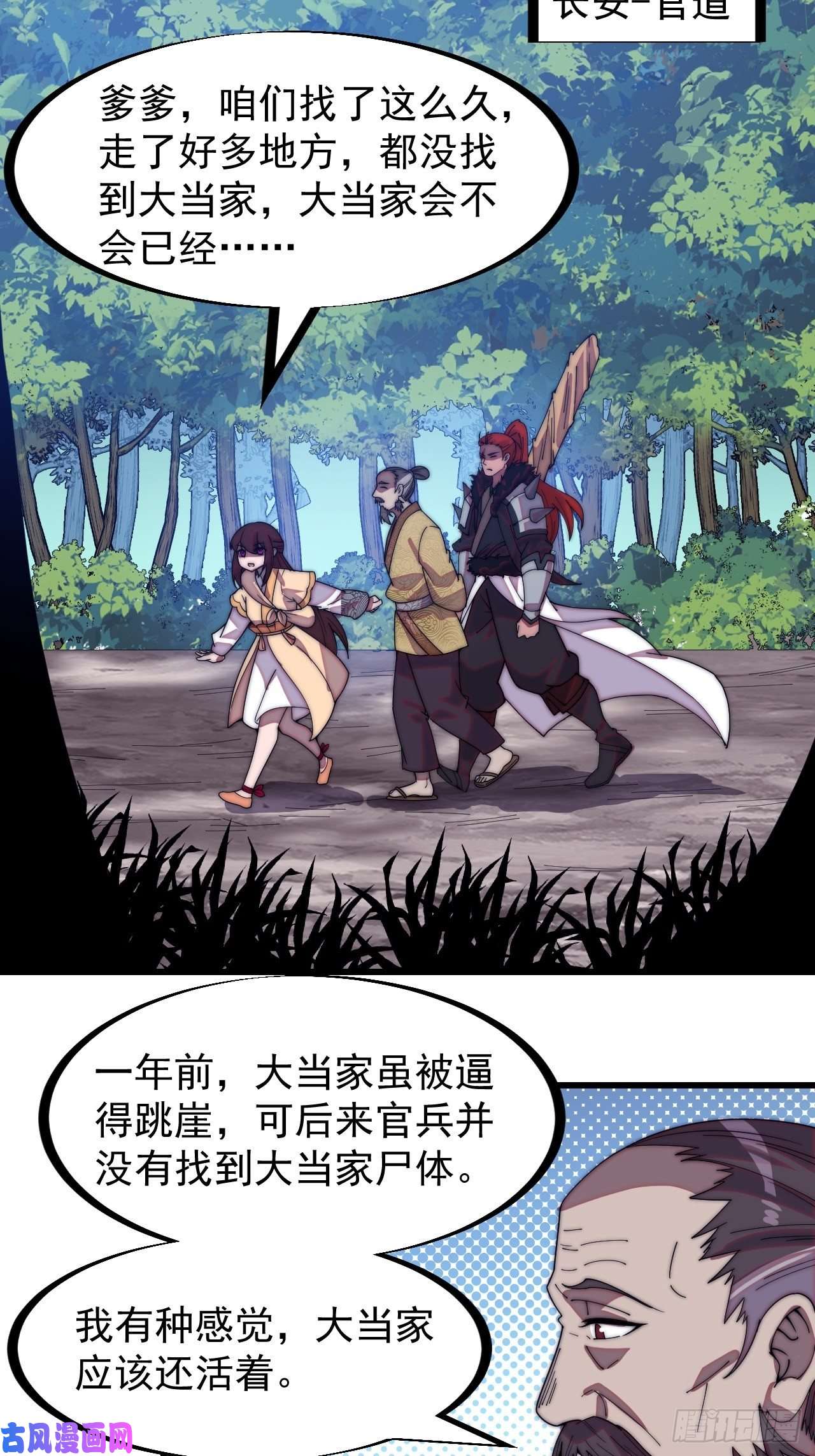 开局一座山第一百七十六话：天下第一城