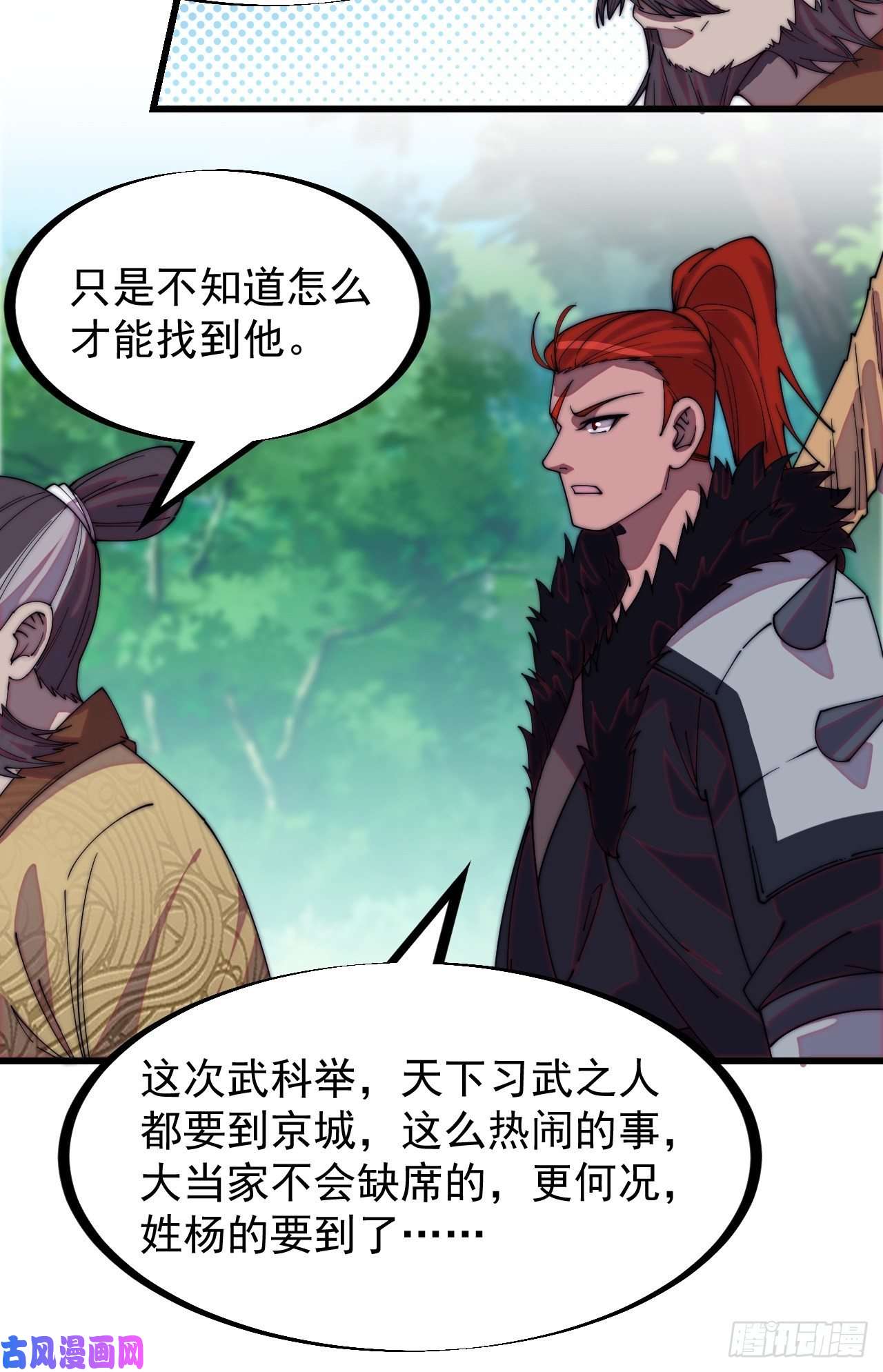 开局一座山第一百七十六话：天下第一城
