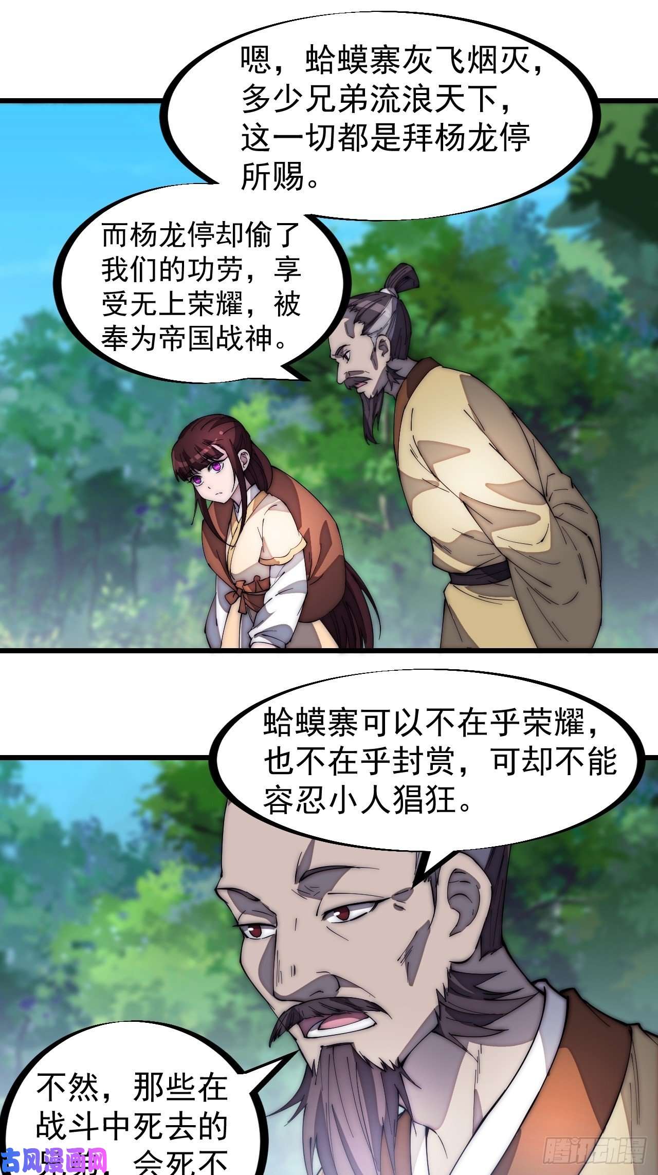 开局一座山第一百七十六话：天下第一城