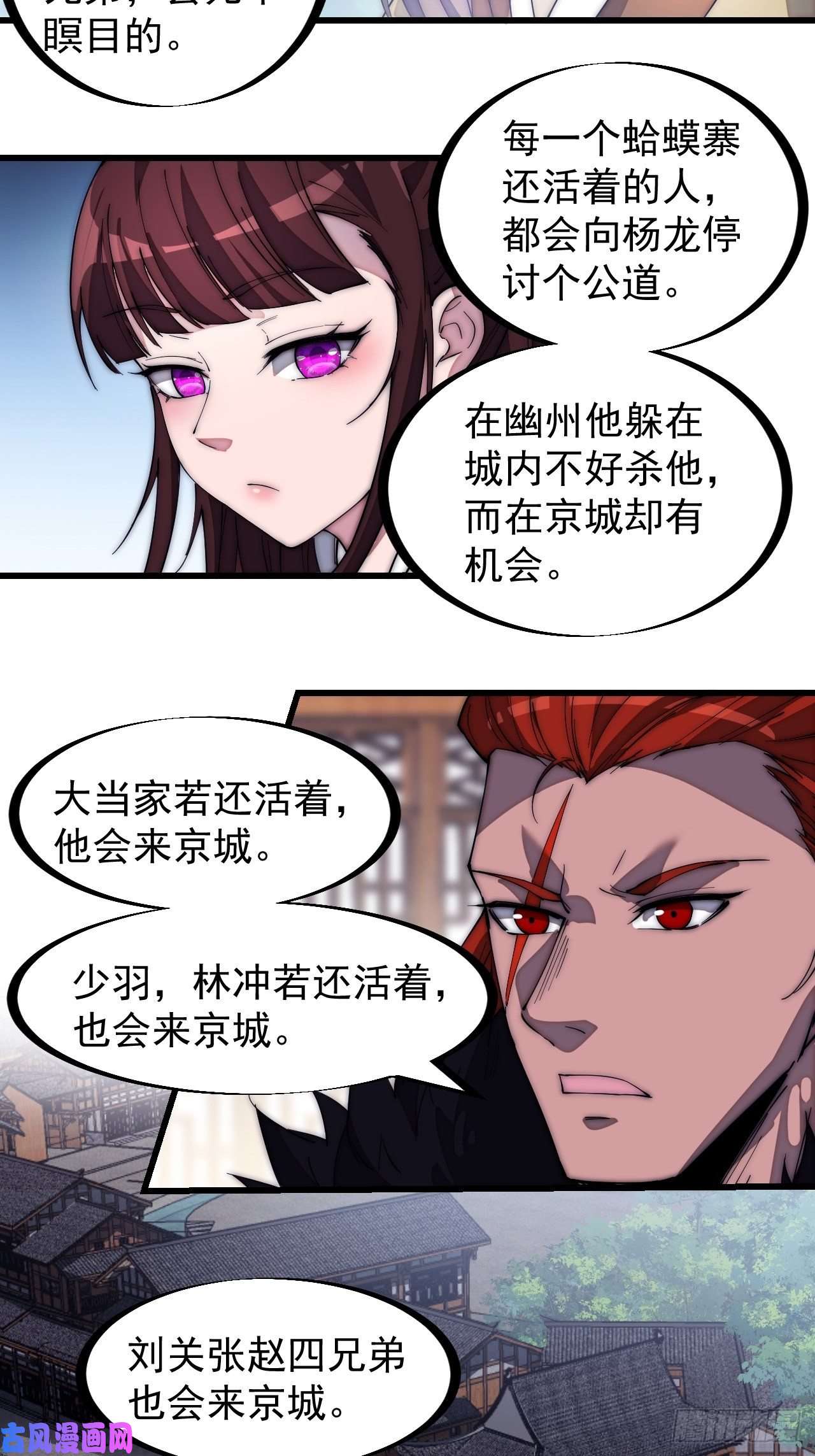 开局一座山第一百七十六话：天下第一城
