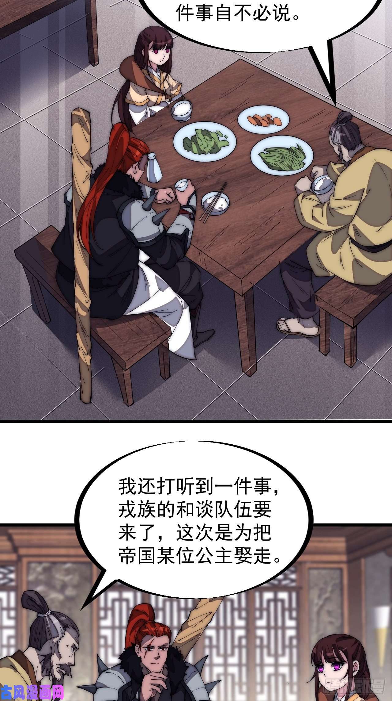开局一座山第一百七十六话：天下第一城