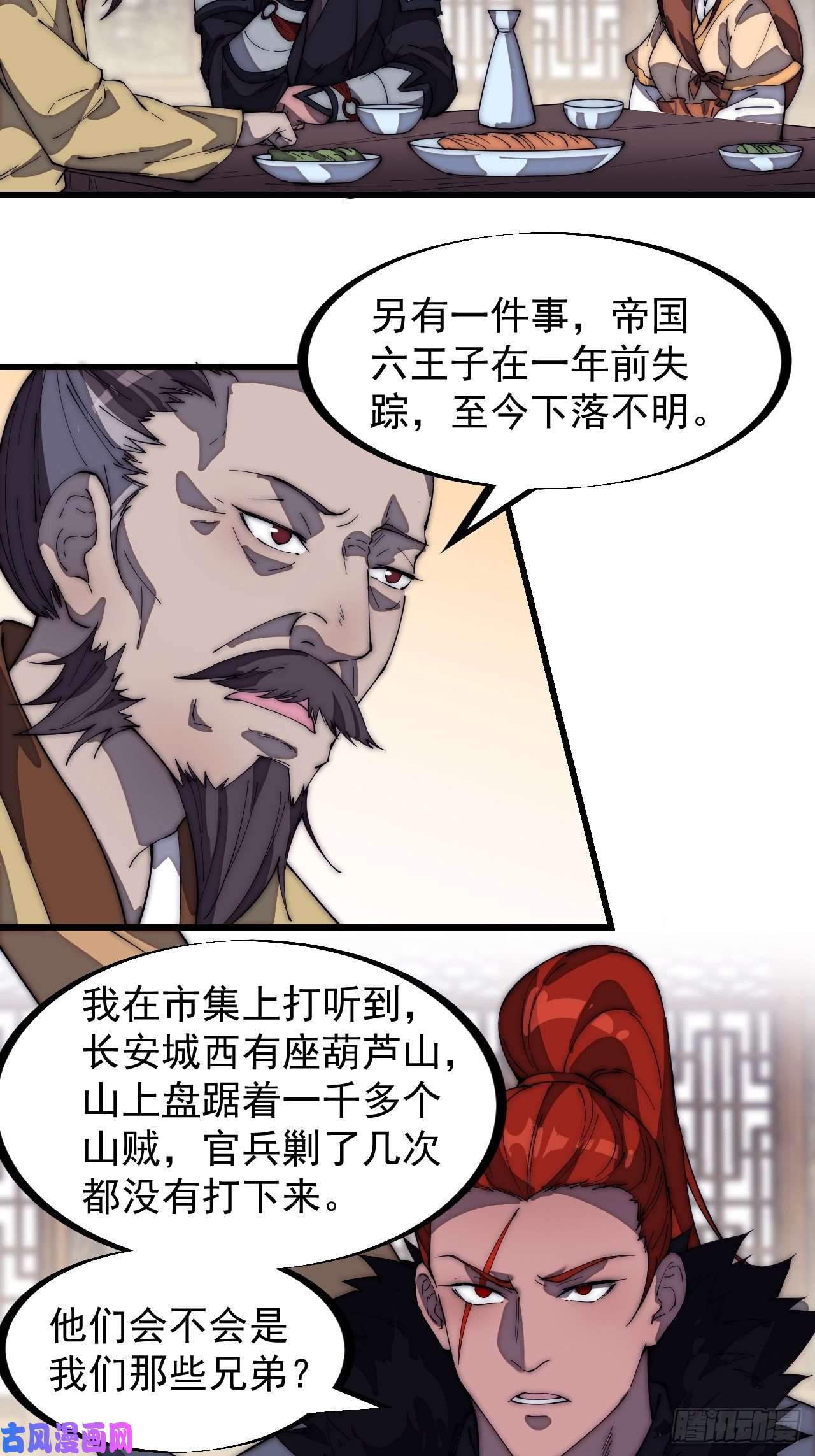 开局一座山第一百七十六话：天下第一城