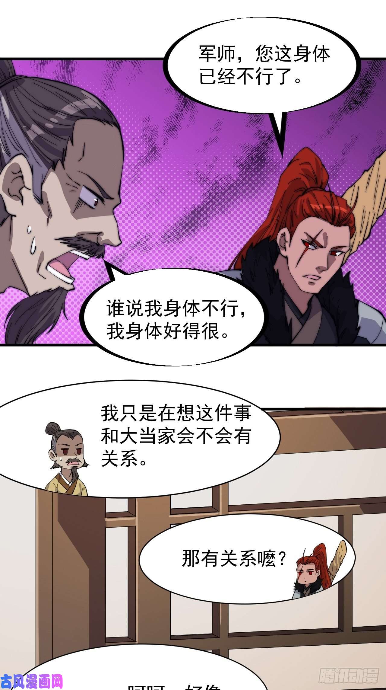 开局一座山第一百七十六话：天下第一城