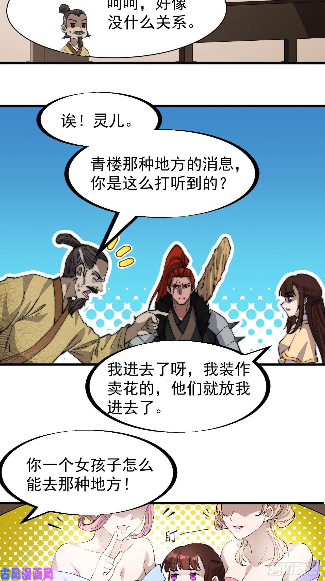 开局一座山第一百七十六话：天下第一城