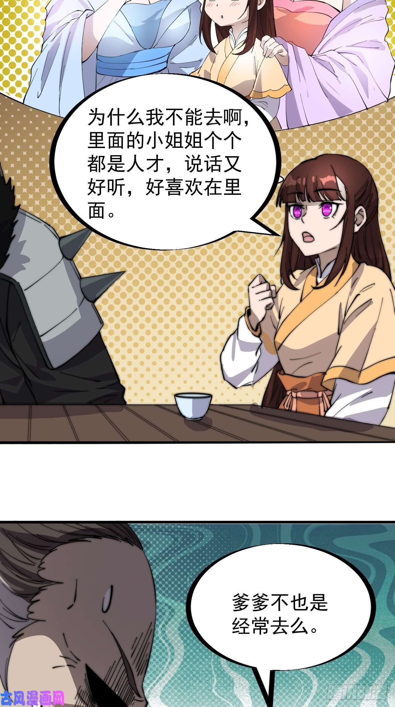 开局一座山第一百七十六话：天下第一城