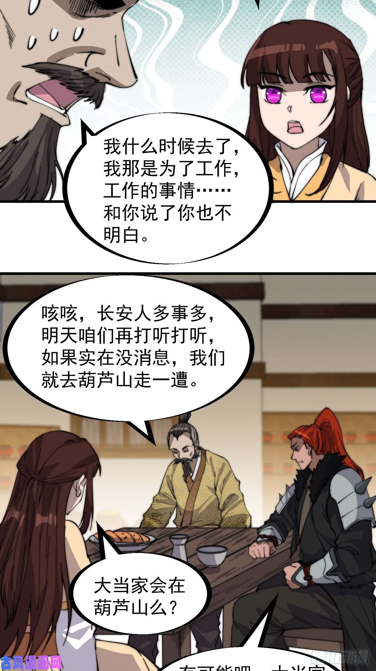 开局一座山第一百七十六话：天下第一城