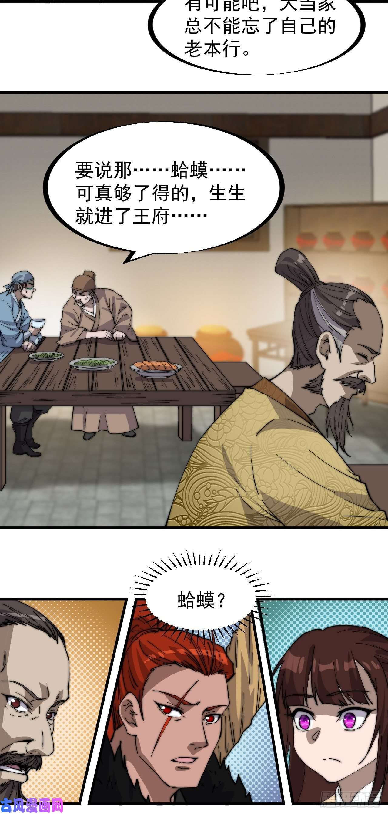 开局一座山第一百七十六话：天下第一城