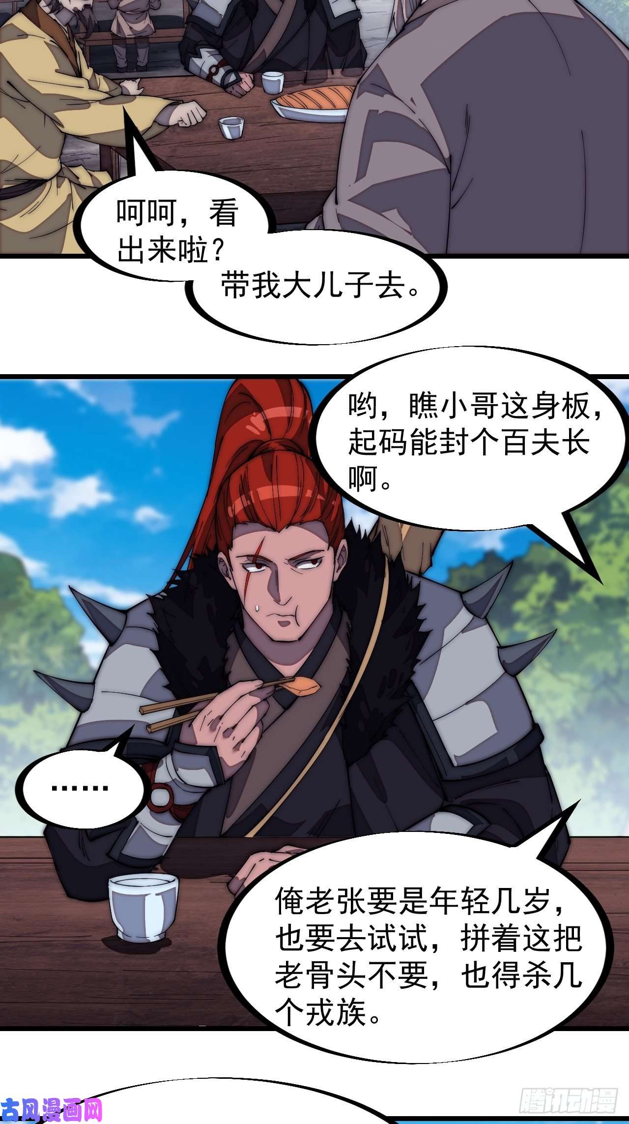 开局一座山第一百七十六话：天下第一城