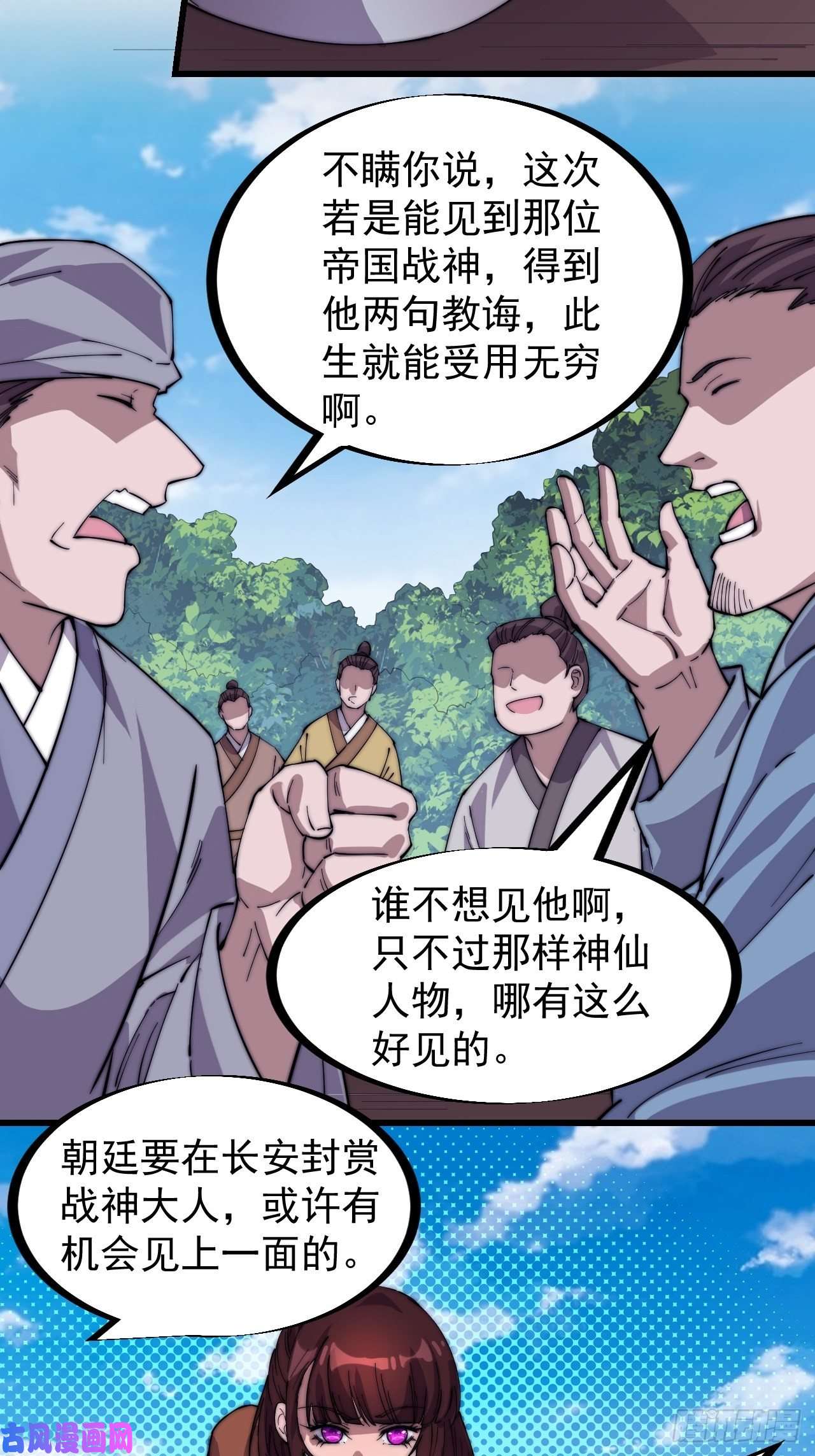 开局一座山第一百七十六话：天下第一城