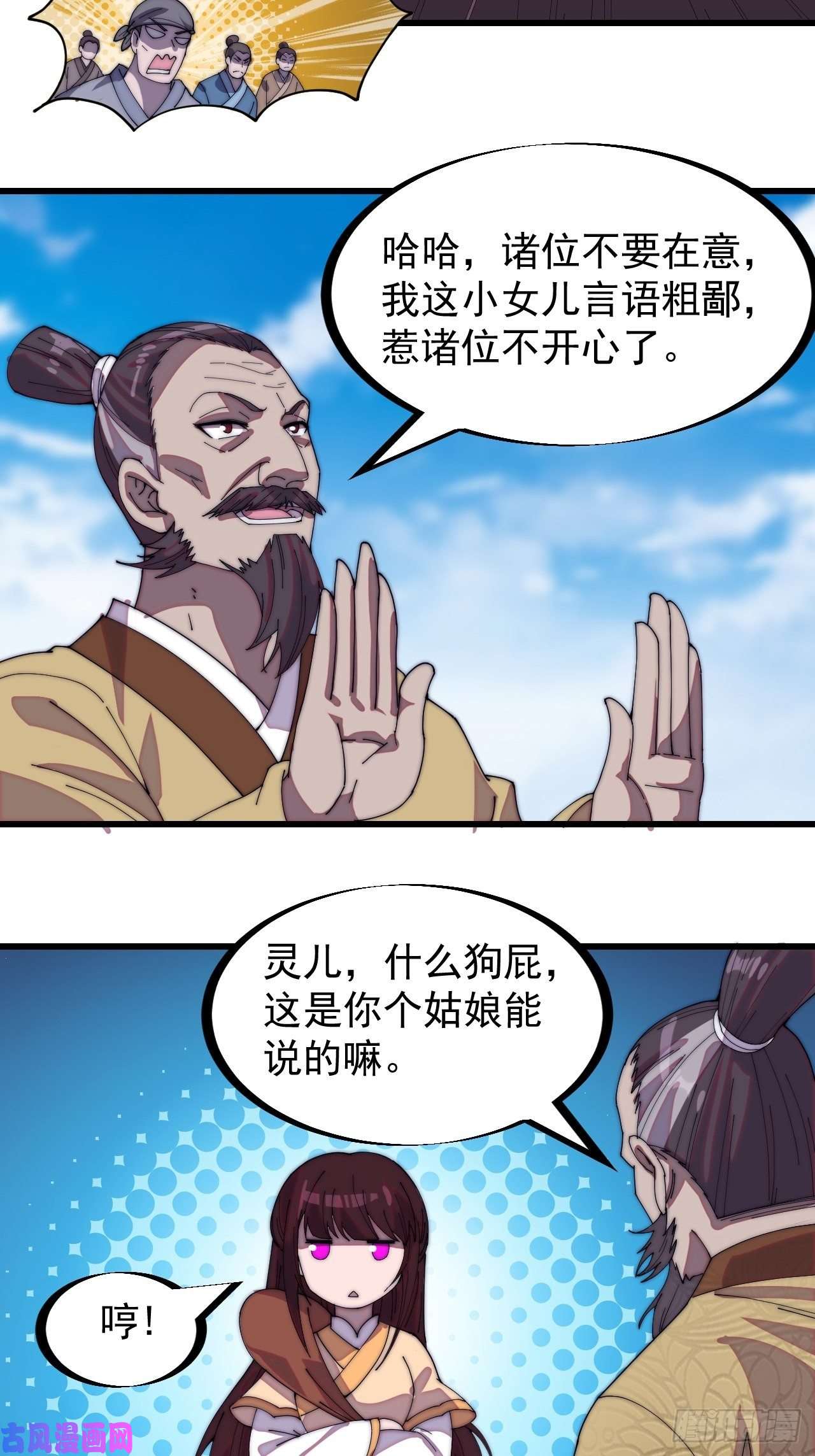 开局一座山第一百七十六话：天下第一城