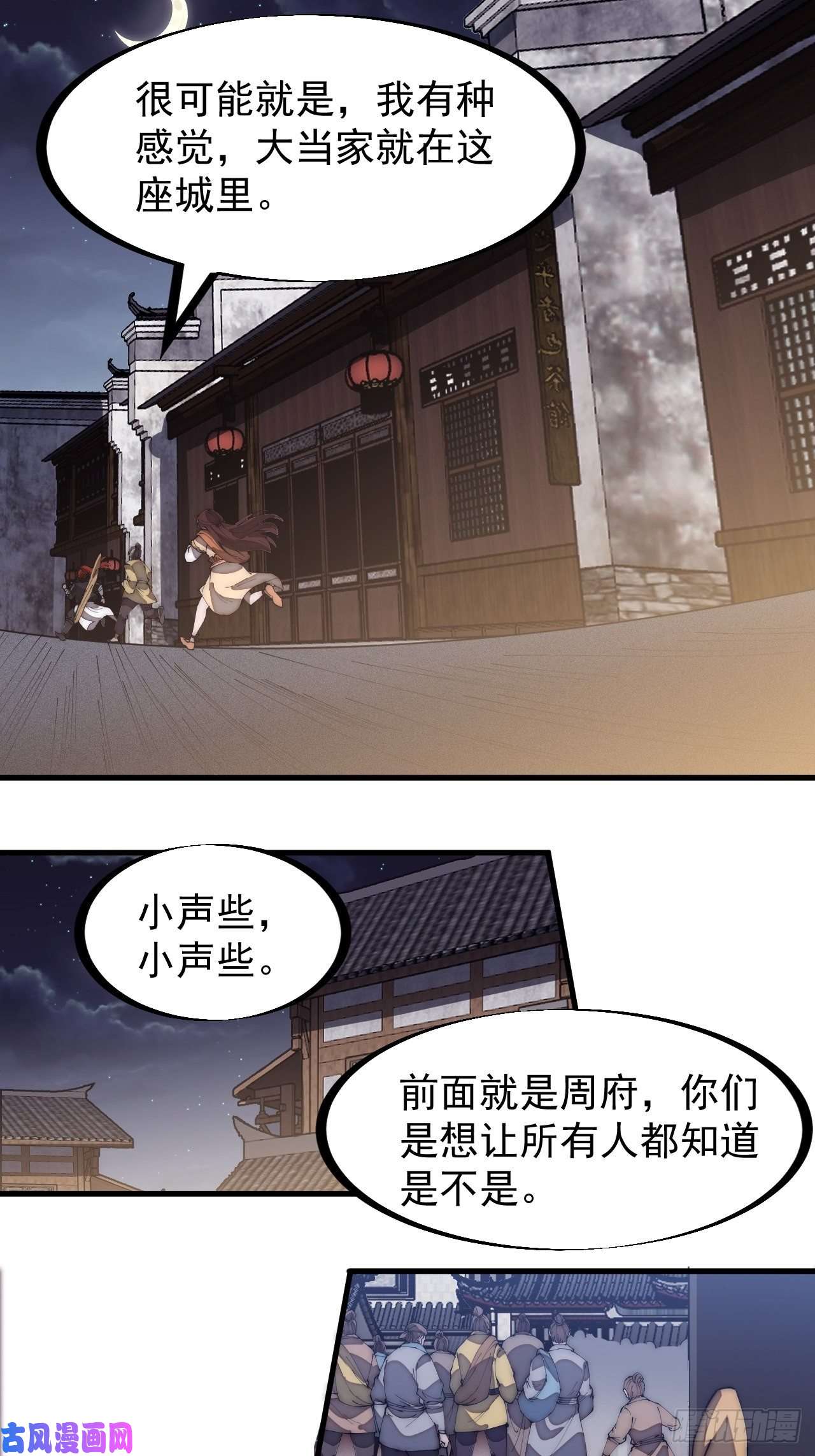 开局一座山第一百七十七话：飞天蛤蟆