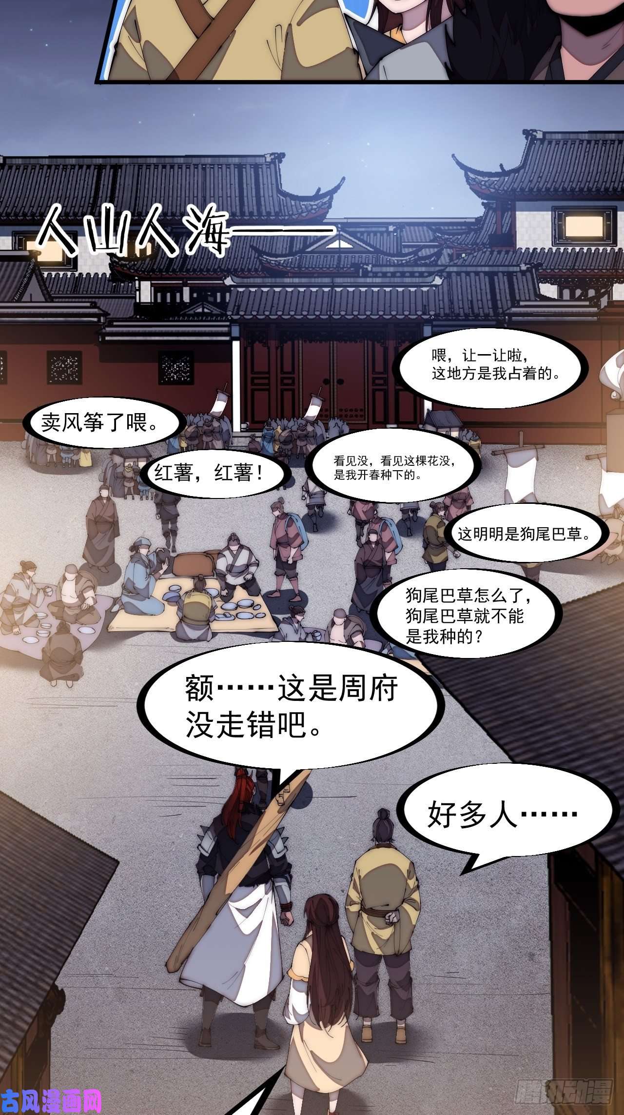 开局一座山第一百七十七话：飞天蛤蟆