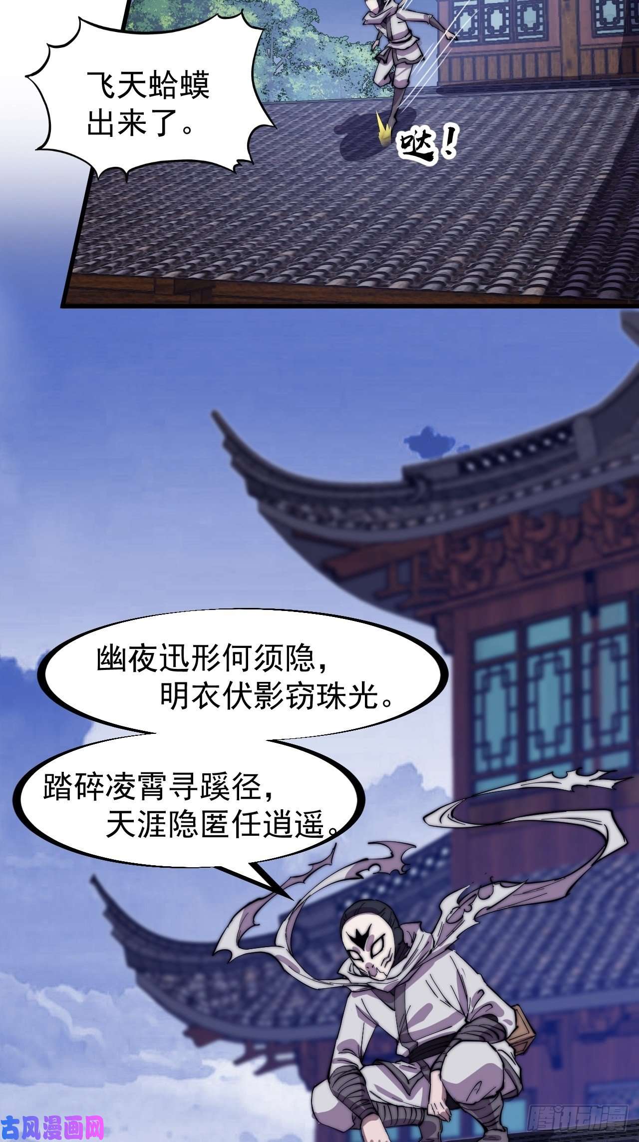 开局一座山第一百七十七话：飞天蛤蟆