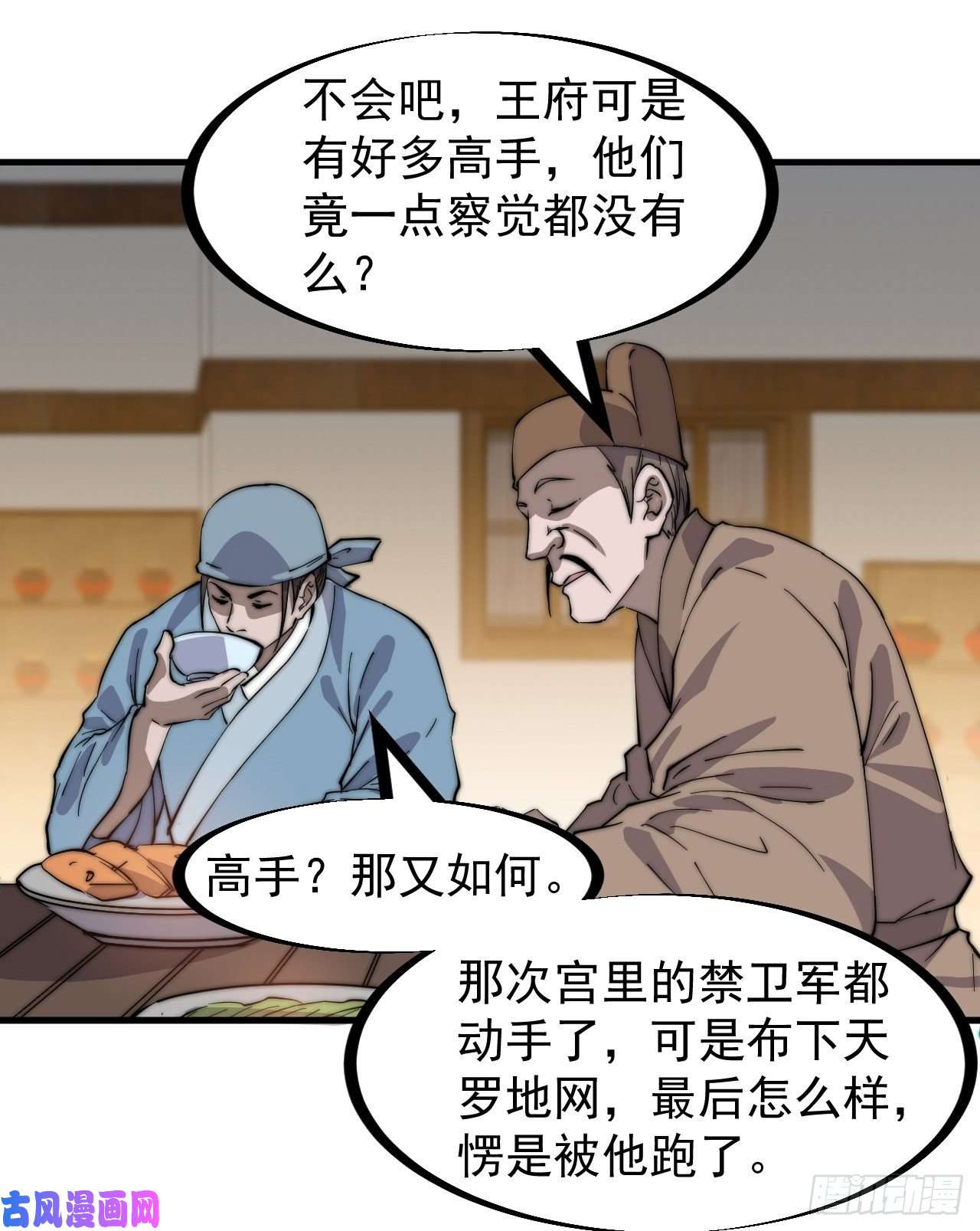 开局一座山第一百七十七话：飞天蛤蟆