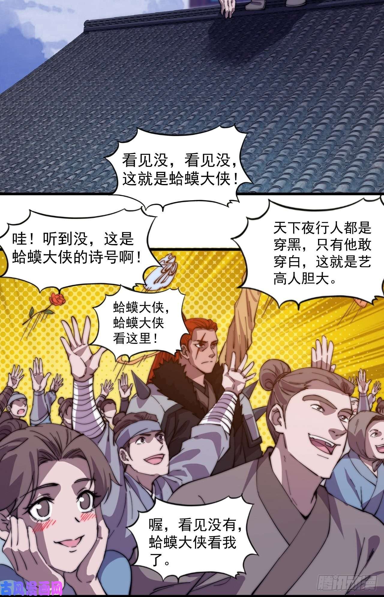 开局一座山第一百七十七话：飞天蛤蟆