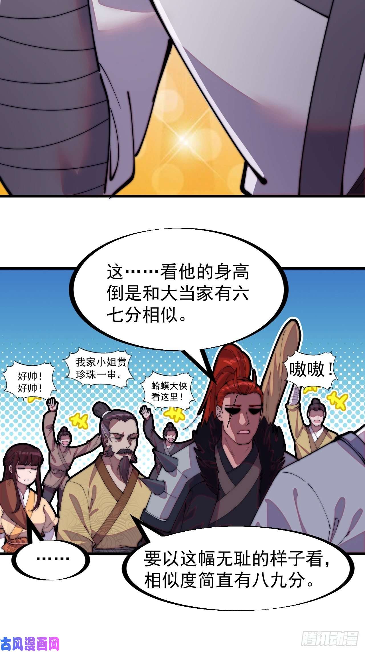 开局一座山第一百七十七话：飞天蛤蟆