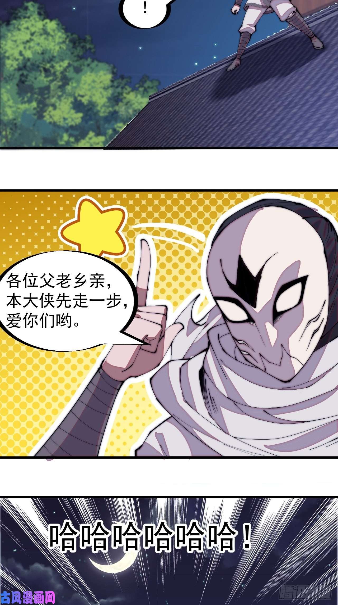 开局一座山第一百七十七话：飞天蛤蟆