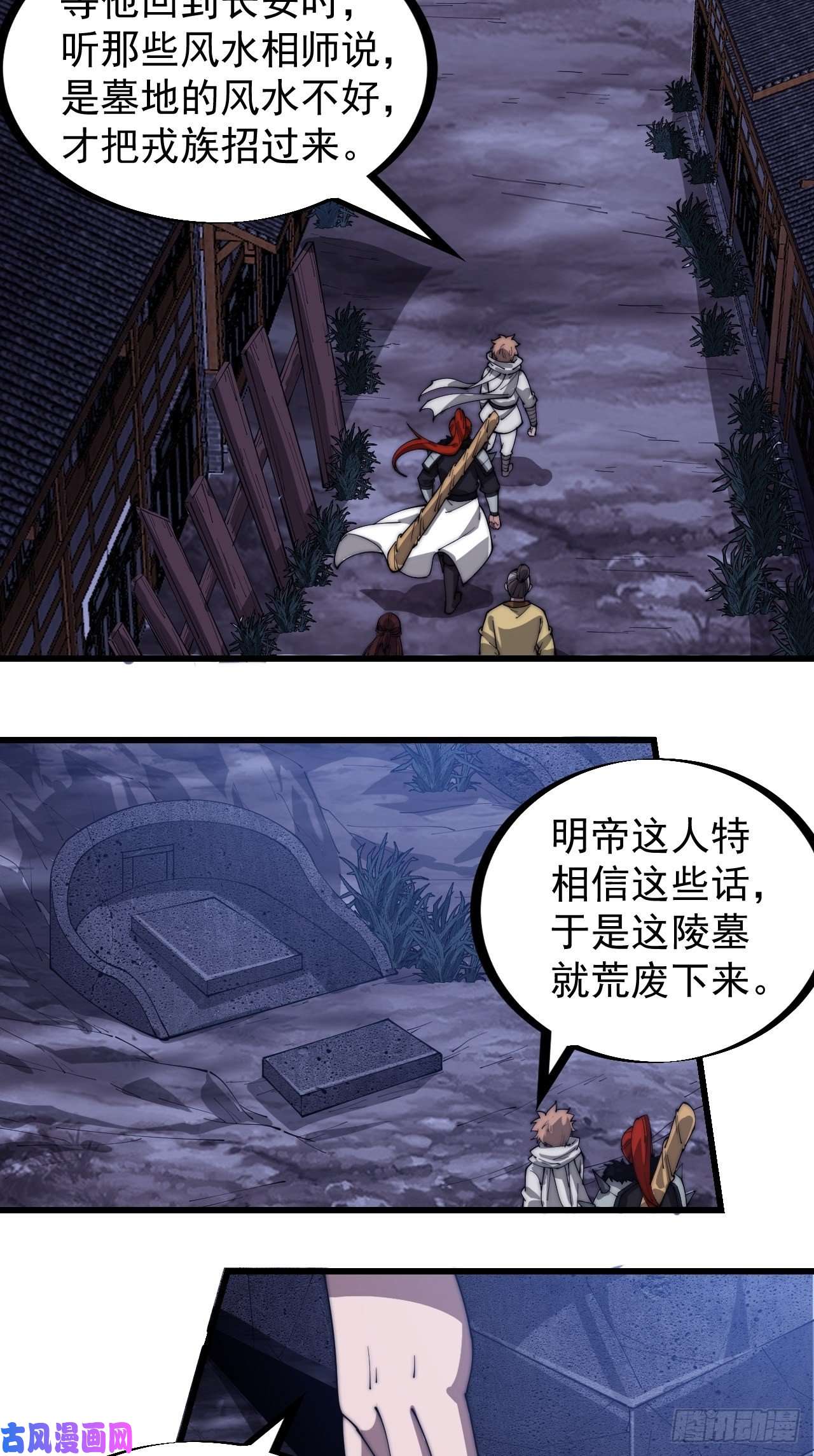 开局一座山第一百七十九话：地下世界