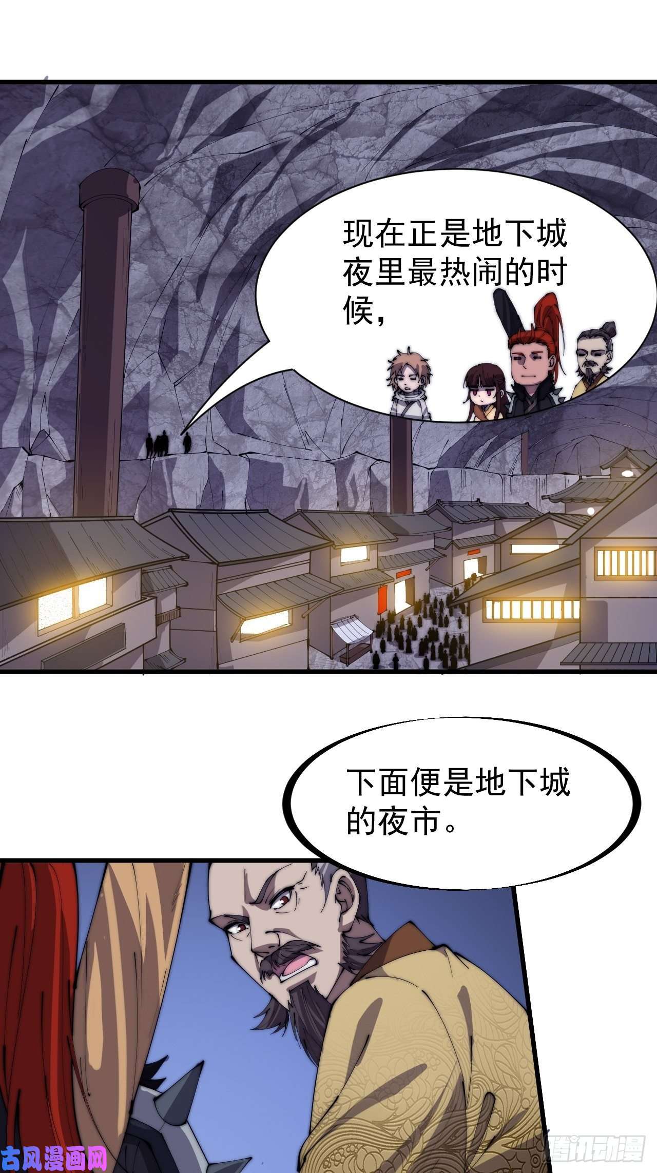 开局一座山第一百七十九话：地下世界