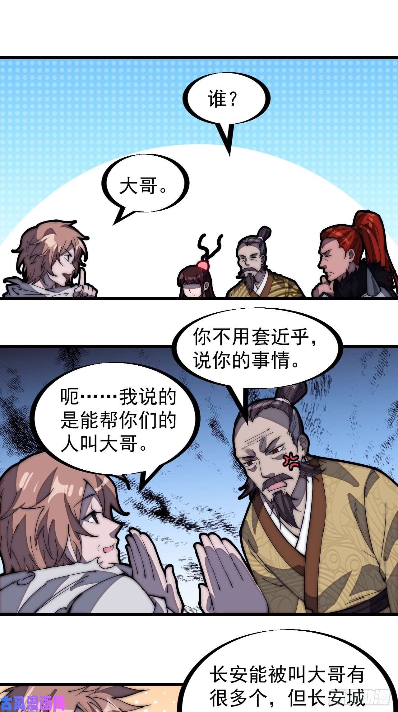 开局一座山第一百七十九话：地下世界